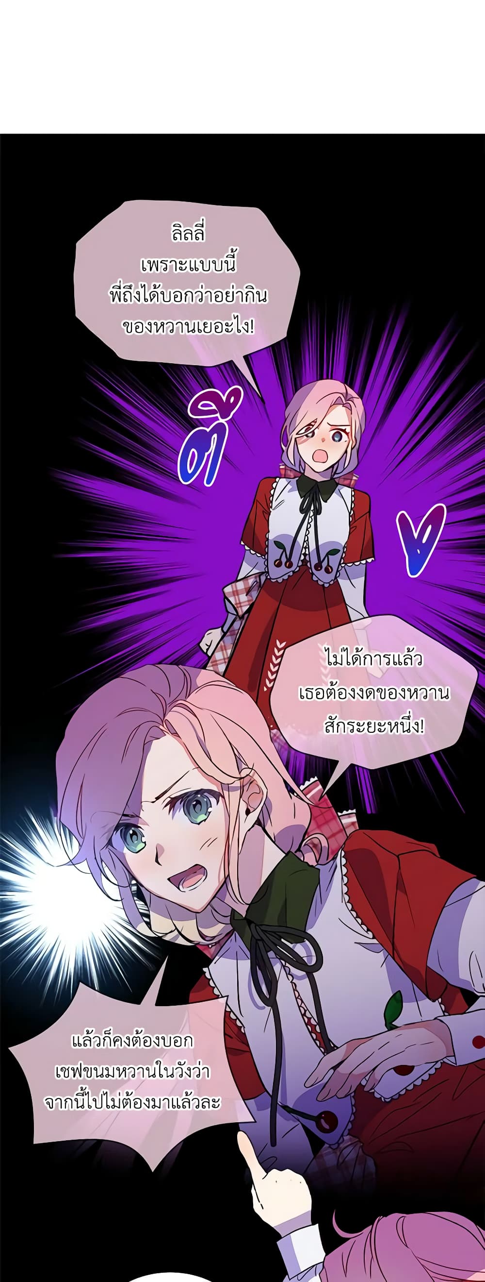 The Little Lady Behind the Scenes page 9