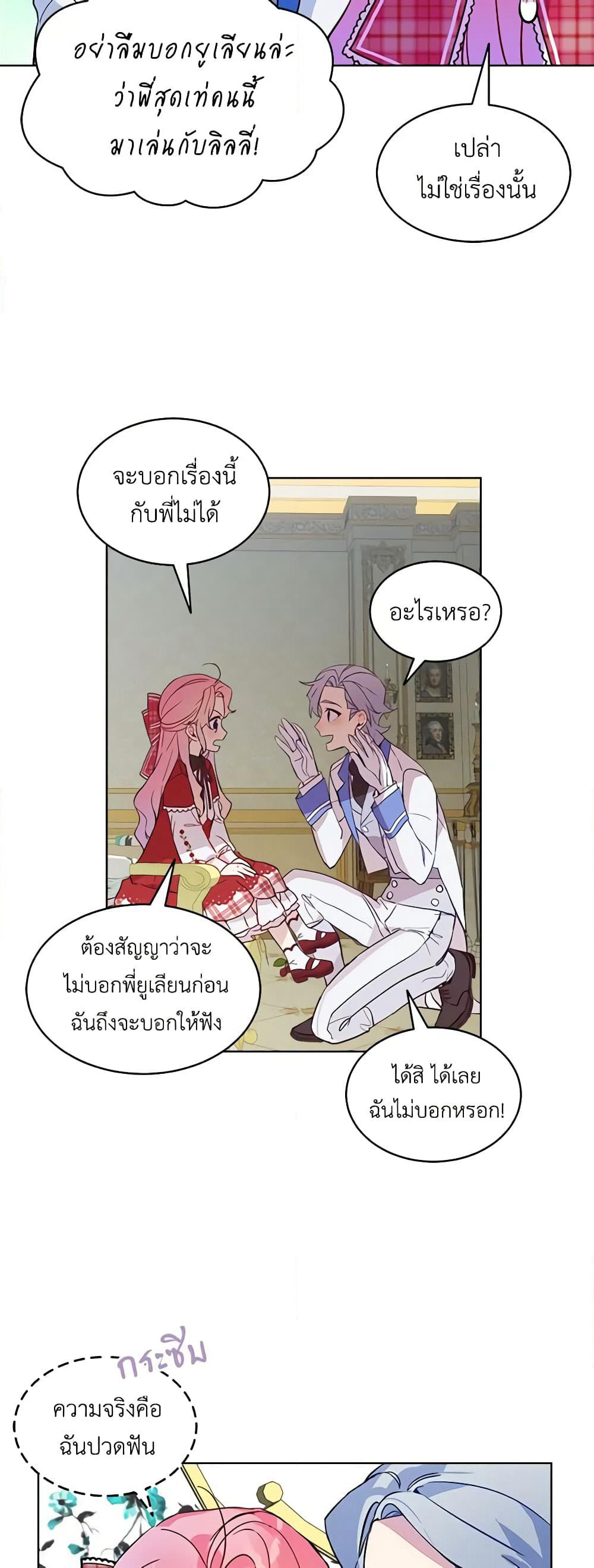 The Little Lady Behind the Scenes page 16