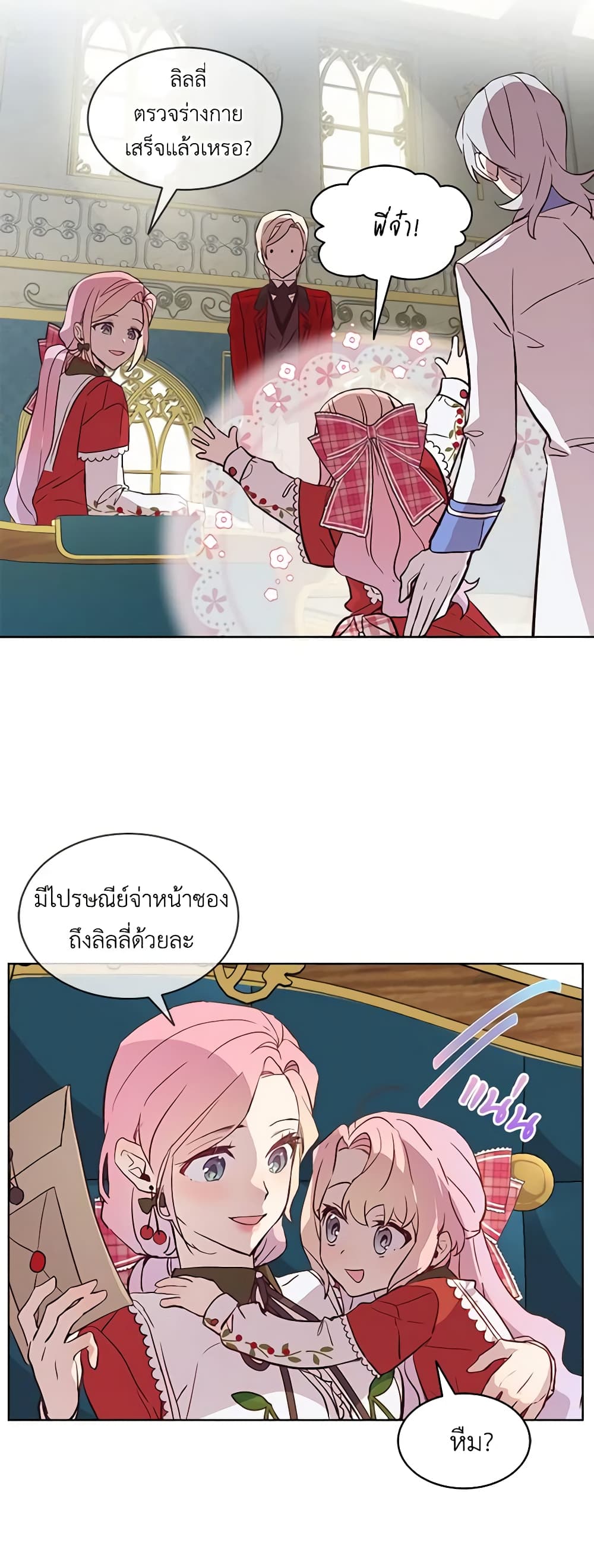 The Little Lady Behind the Scenes page 24