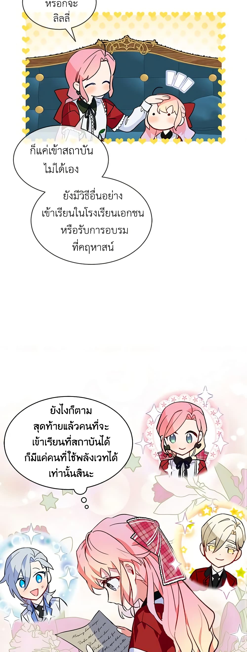 The Little Lady Behind the Scenes page 28