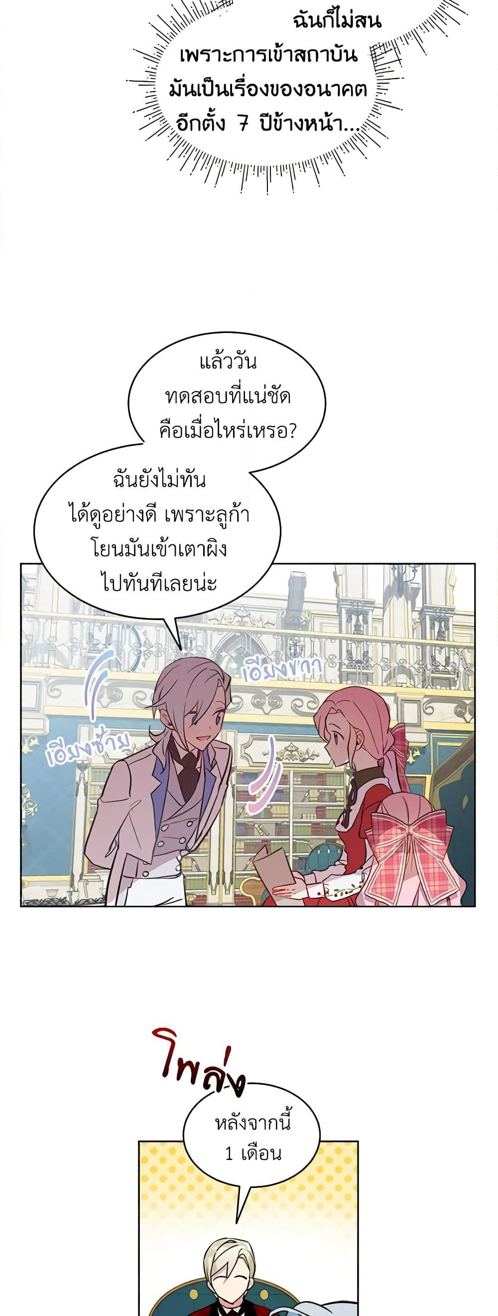 The Little Lady Behind the Scenes page 32