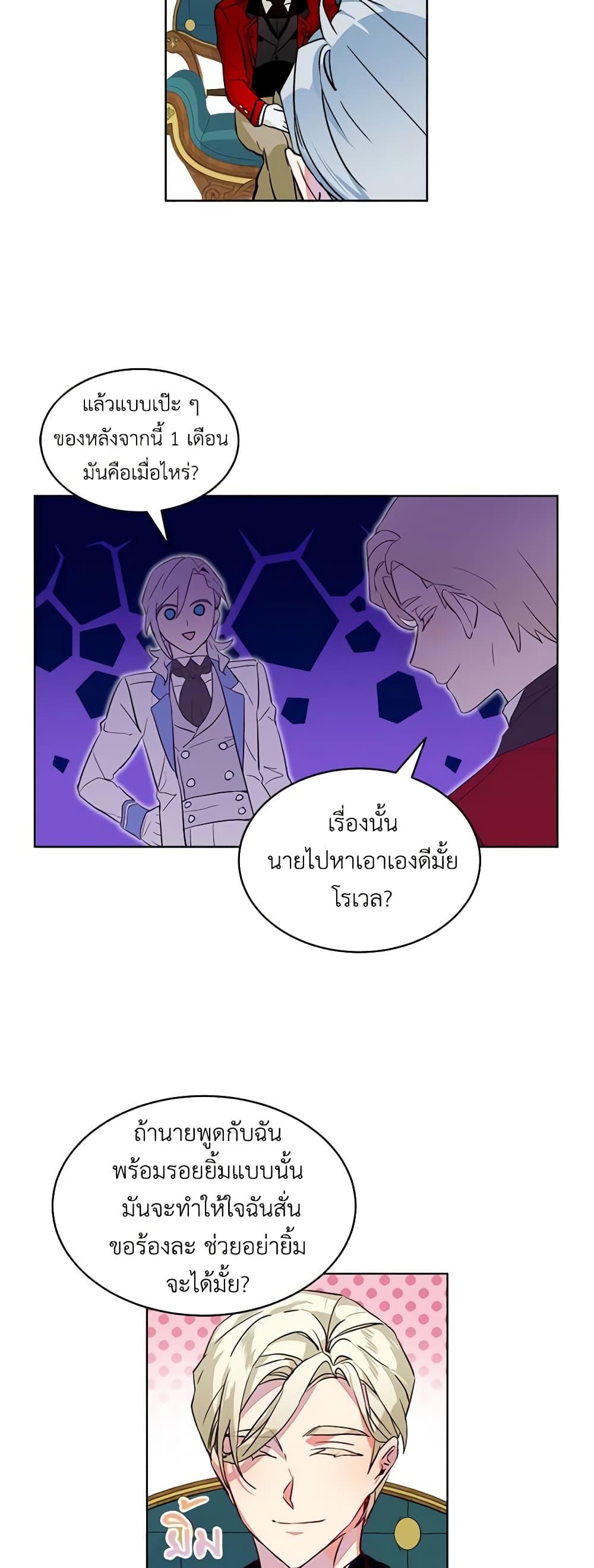 The Little Lady Behind the Scenes page 33