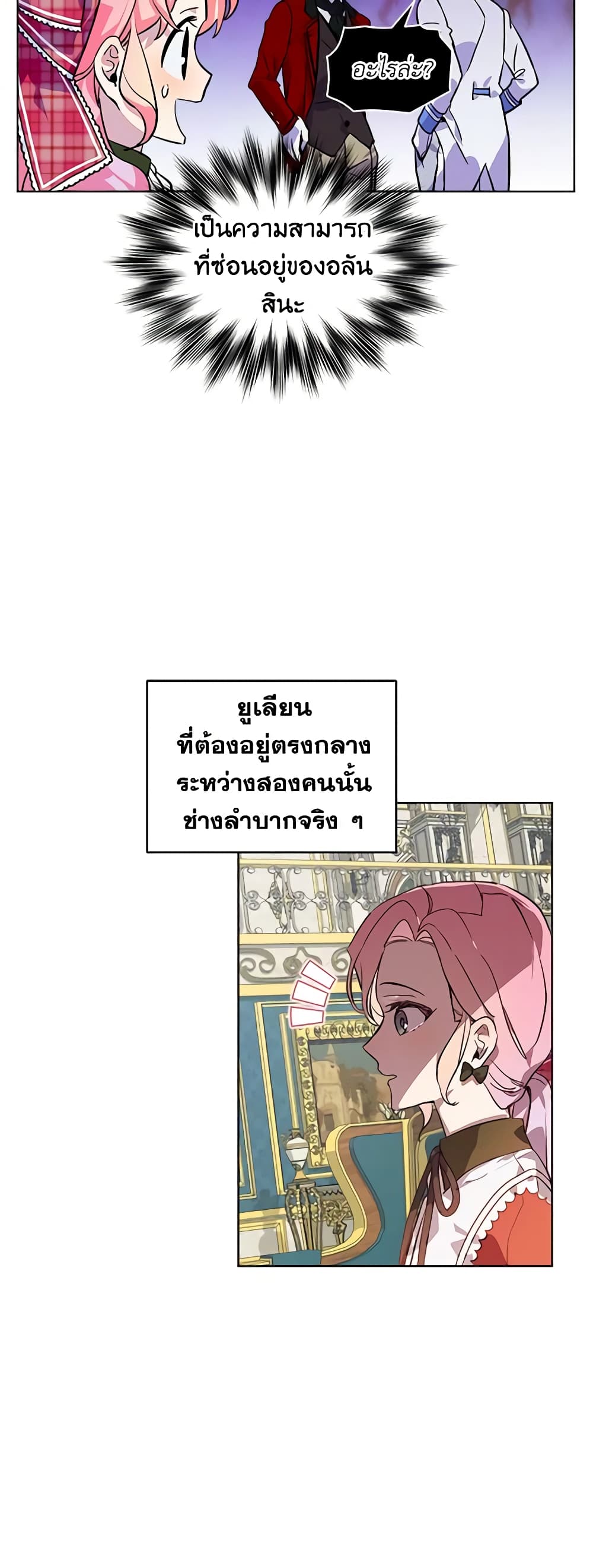 The Little Lady Behind the Scenes page 35