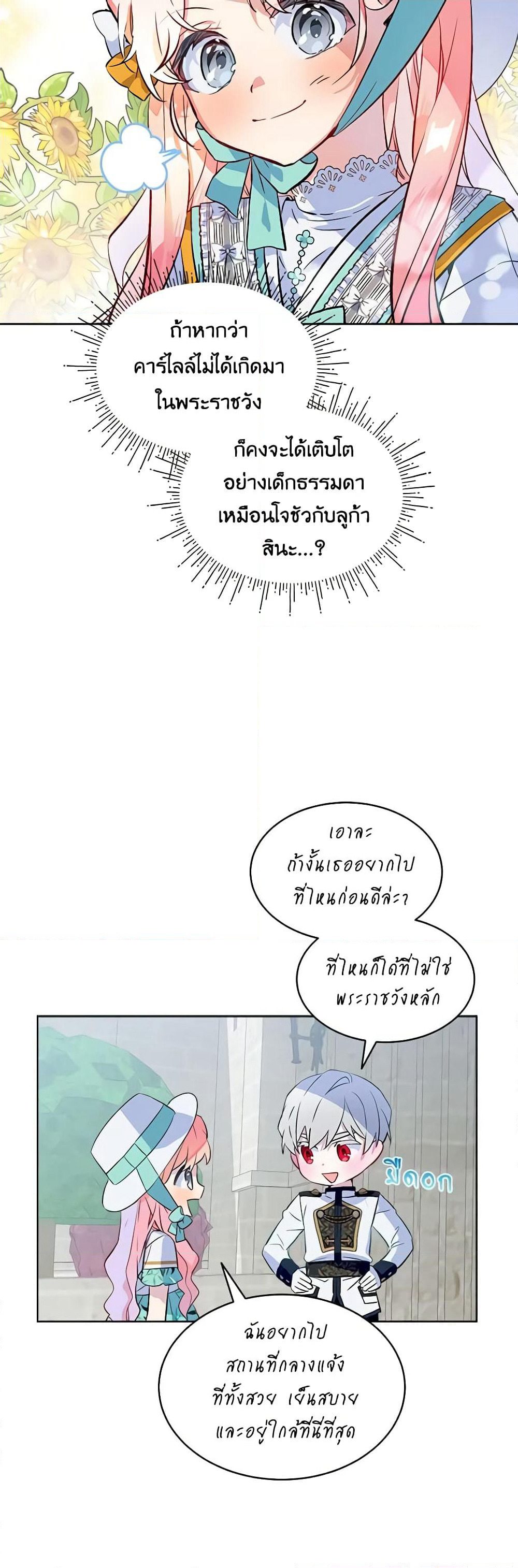 The Little Lady Behind the Scenes page 11