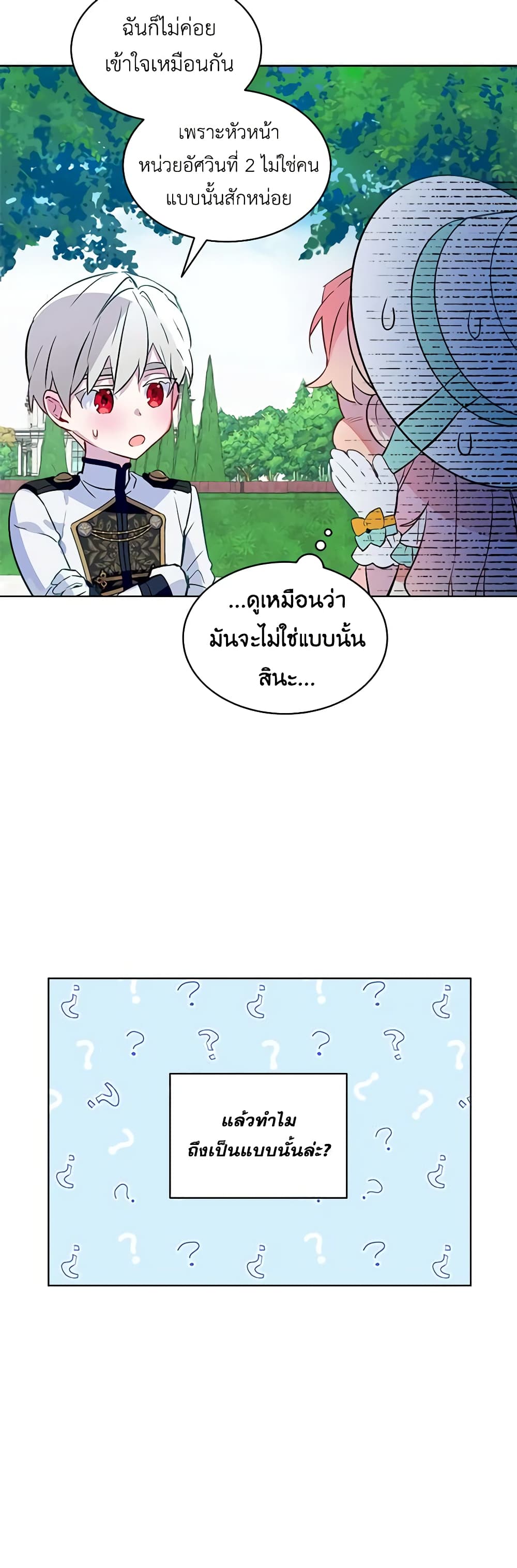 The Little Lady Behind the Scenes page 26