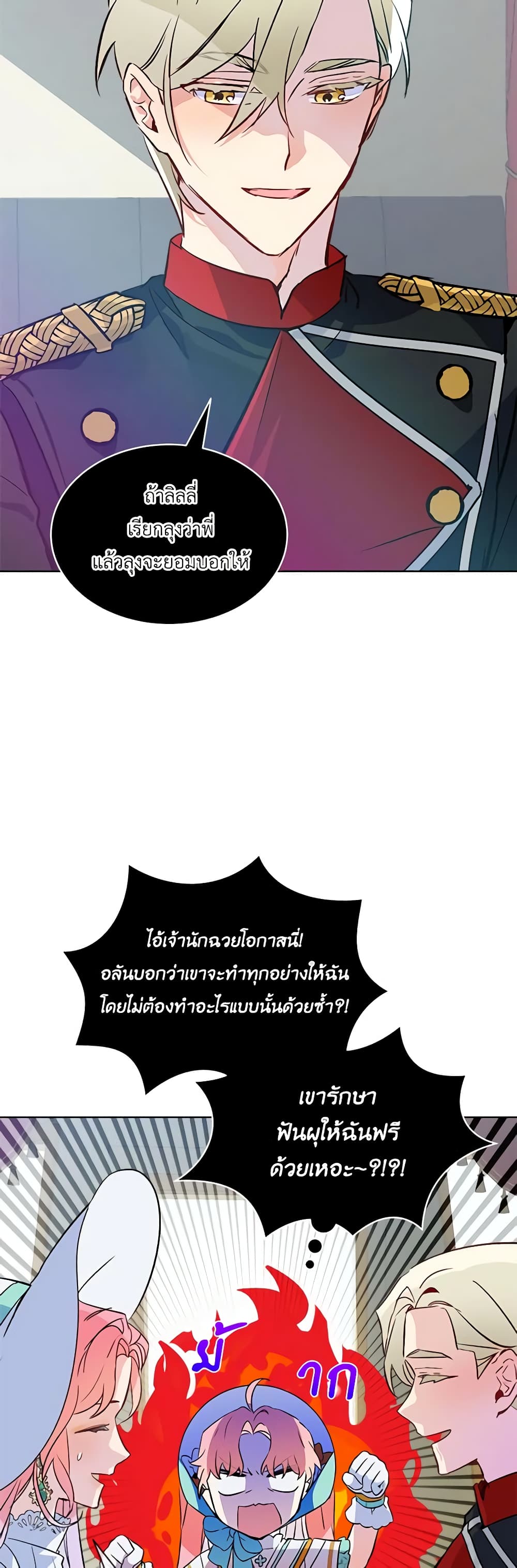 The Little Lady Behind the Scenes page 30