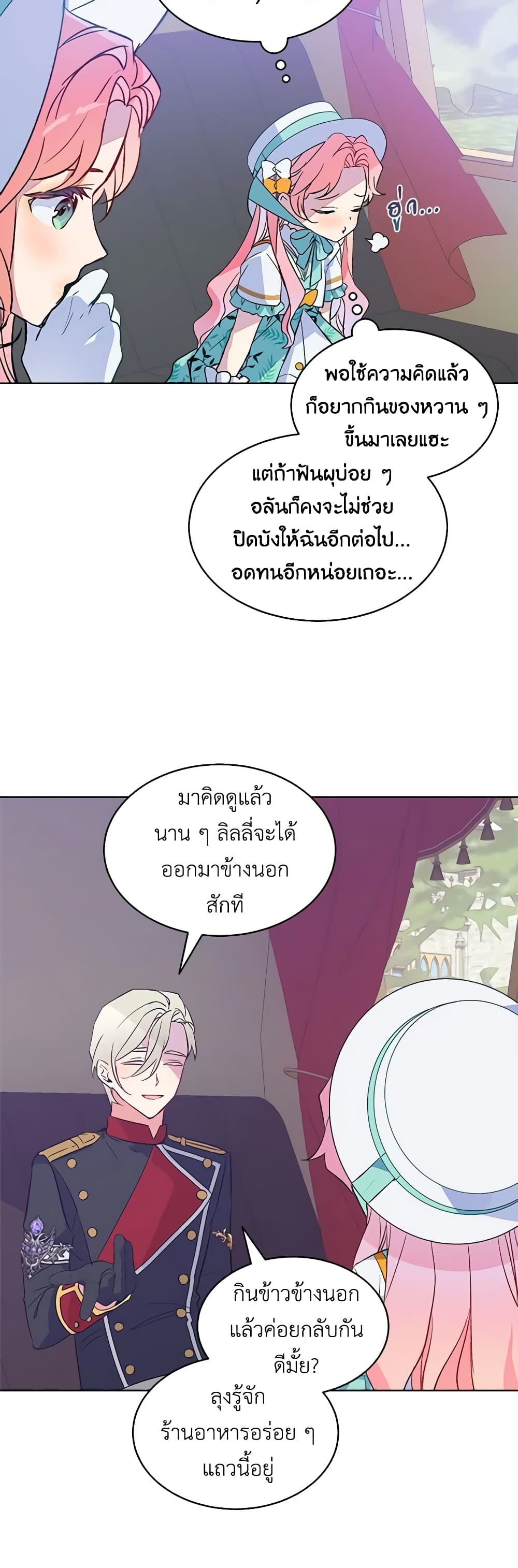 The Little Lady Behind the Scenes page 36