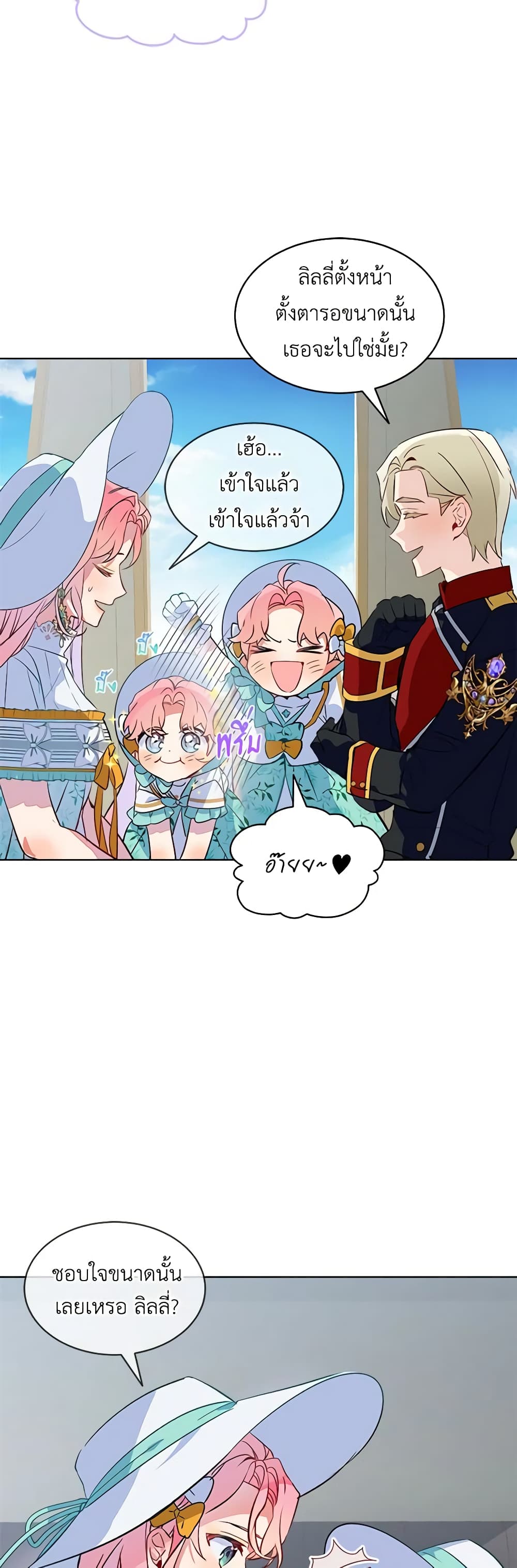 The Little Lady Behind the Scenes page 38
