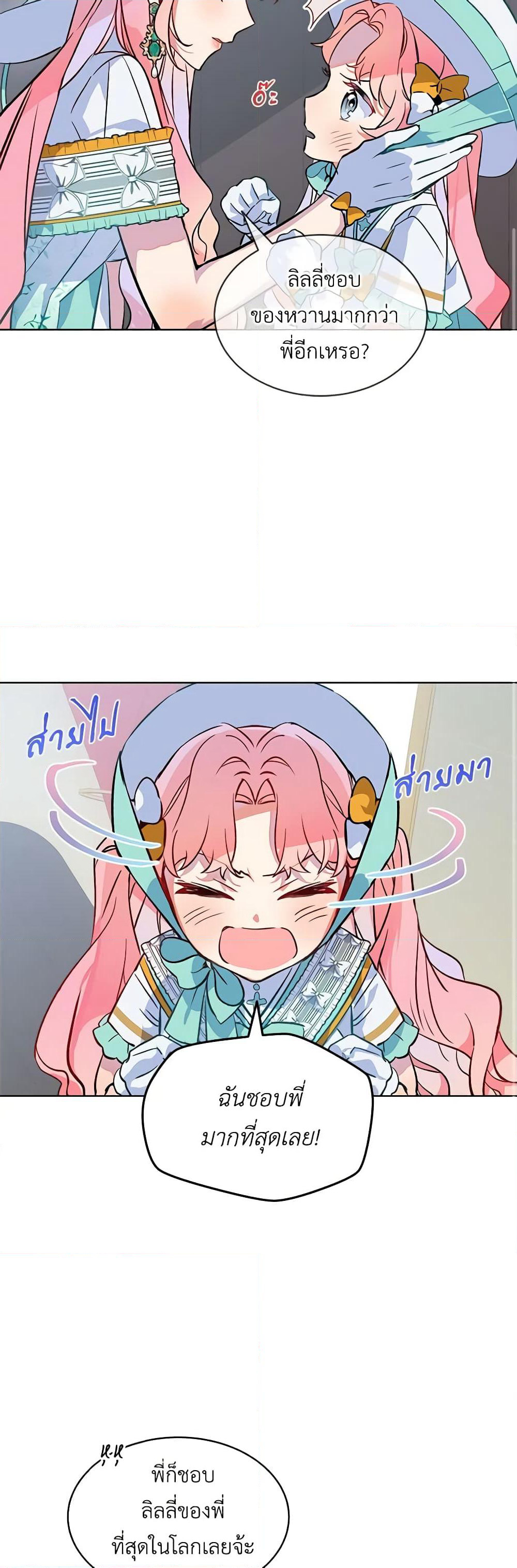 The Little Lady Behind the Scenes page 39