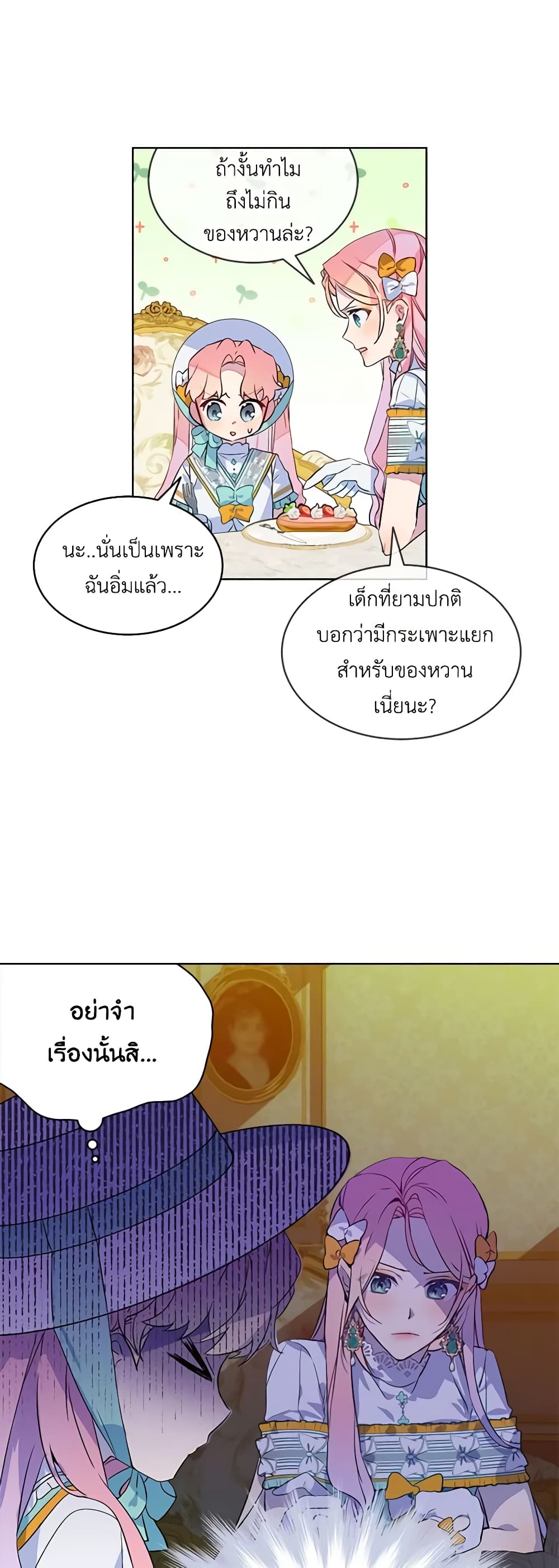 The Little Lady Behind the Scenes page 7