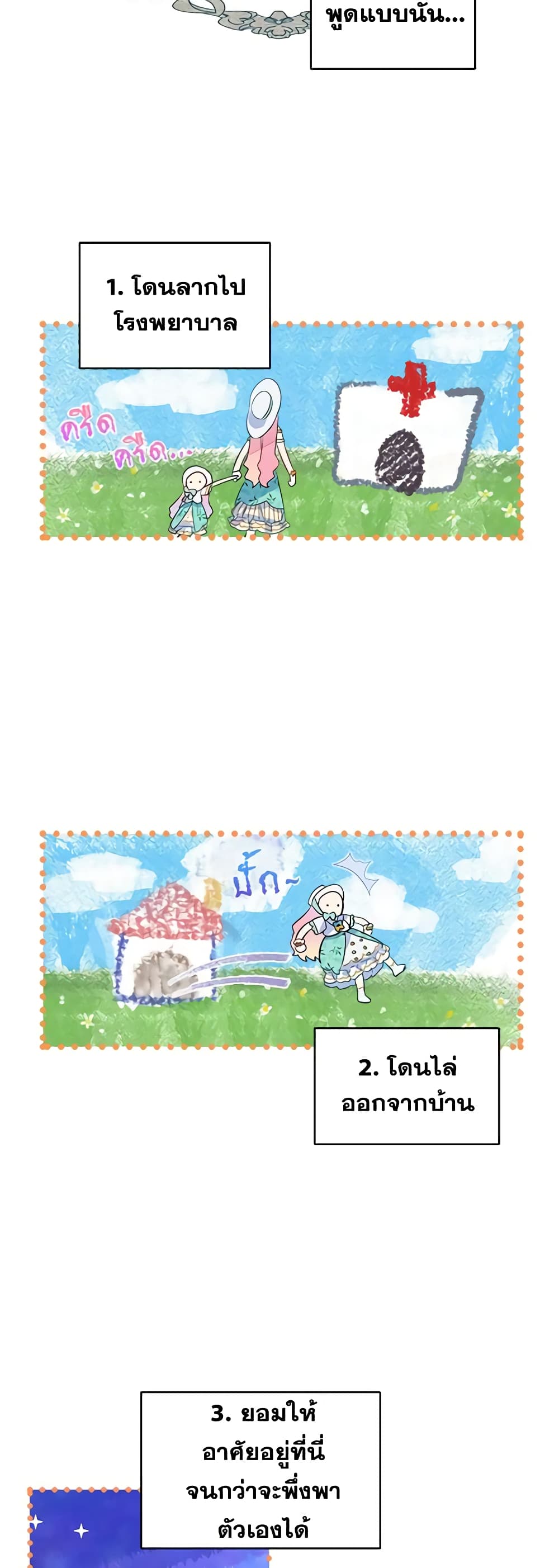 The Little Lady Behind the Scenes page 9