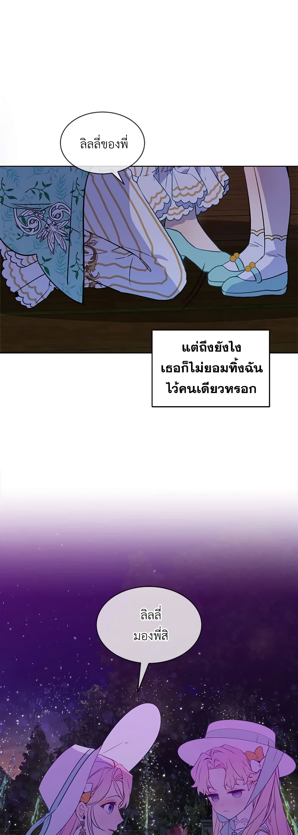 The Little Lady Behind the Scenes page 16