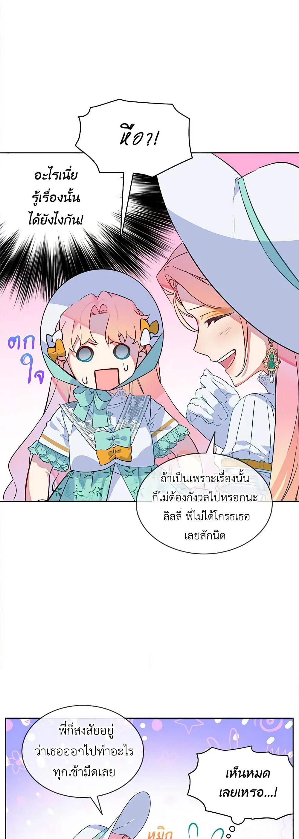 The Little Lady Behind the Scenes page 20