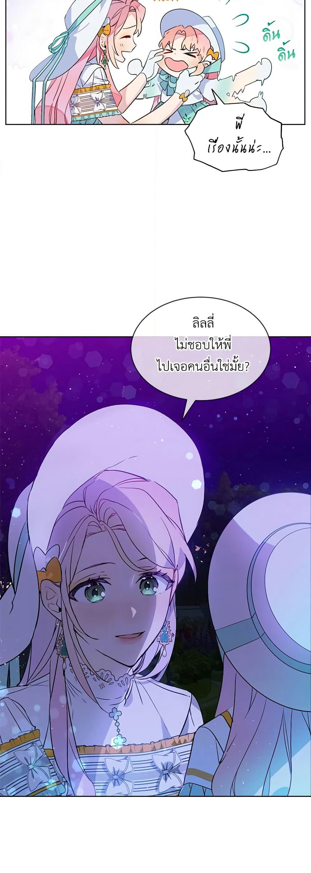 The Little Lady Behind the Scenes page 21