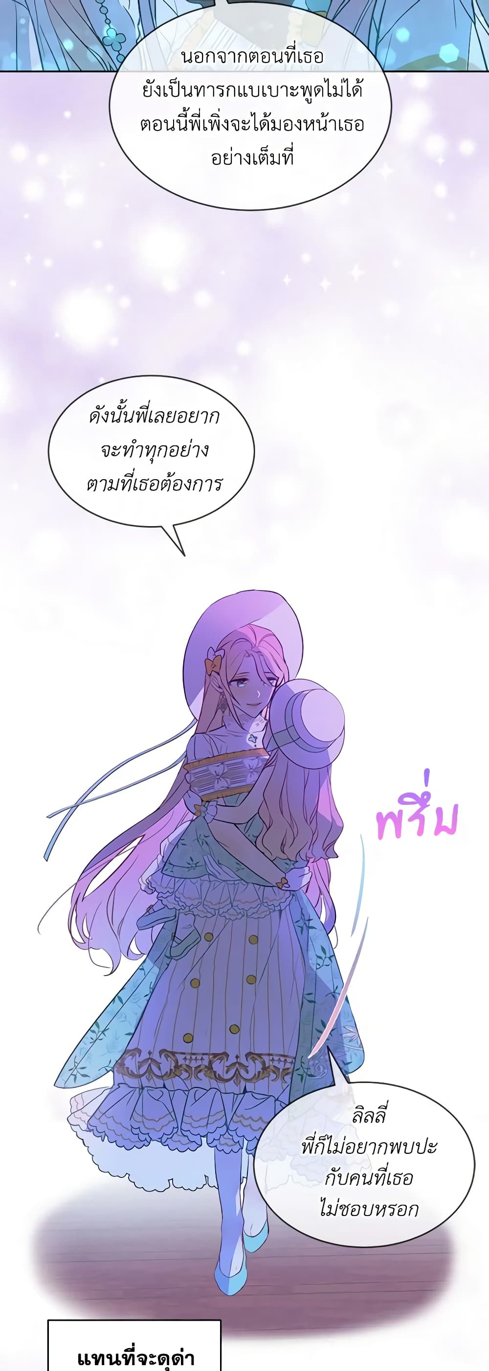 The Little Lady Behind the Scenes page 24