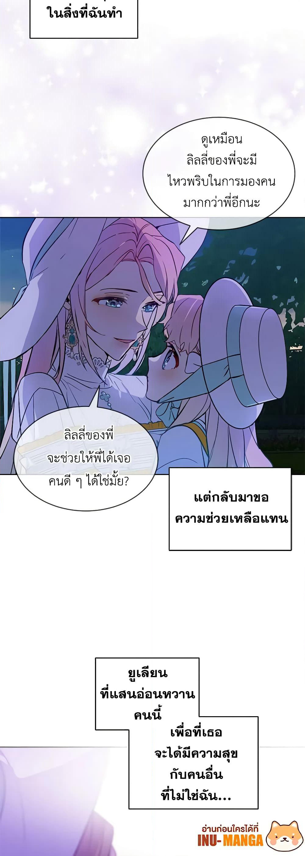 The Little Lady Behind the Scenes page 25
