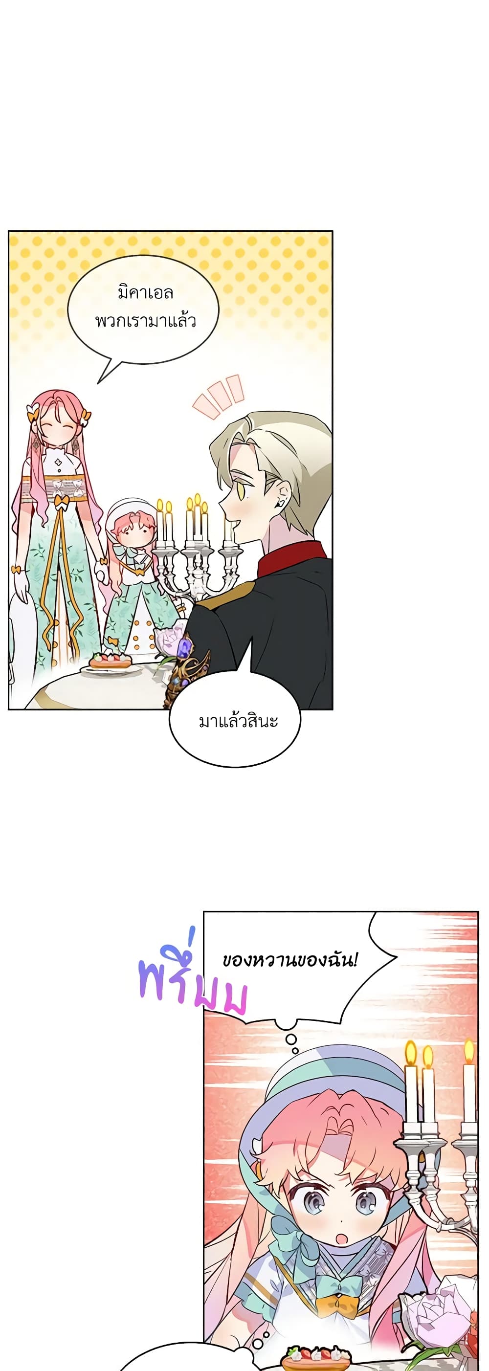 The Little Lady Behind the Scenes page 29