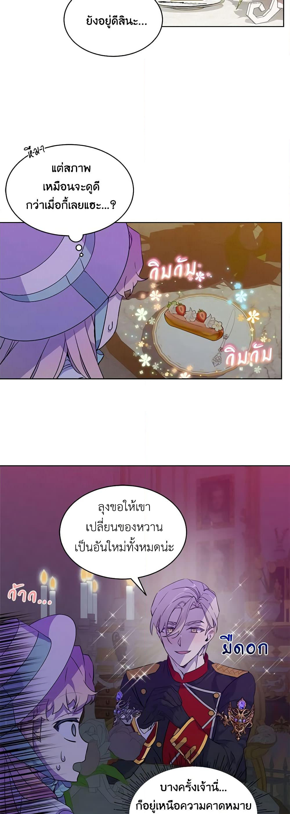 The Little Lady Behind the Scenes page 30