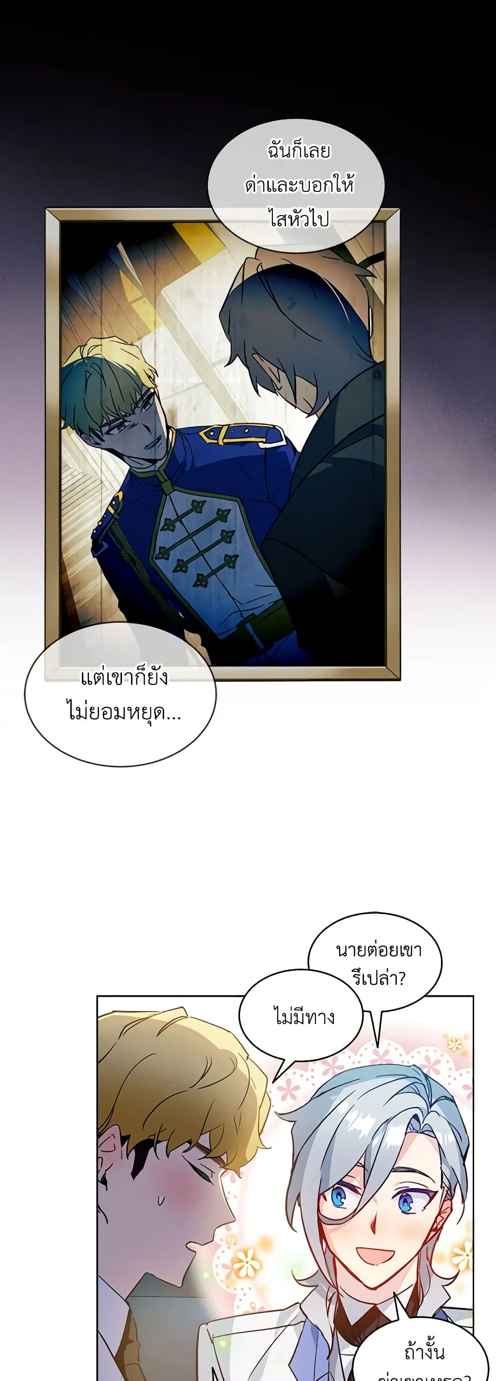 The Little Lady Behind the Scenes page 6