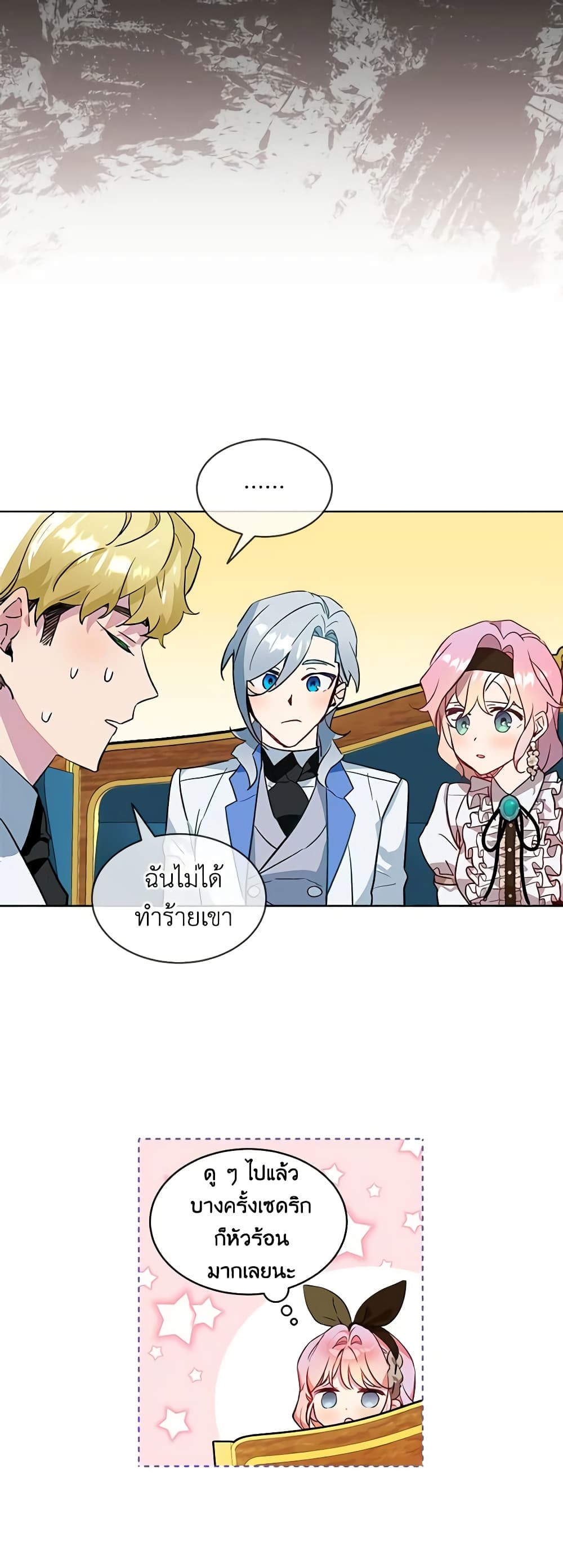 The Little Lady Behind the Scenes page 9