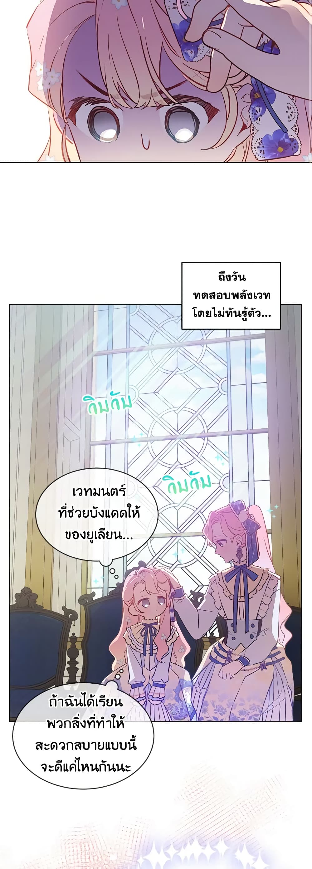 The Little Lady Behind the Scenes page 19