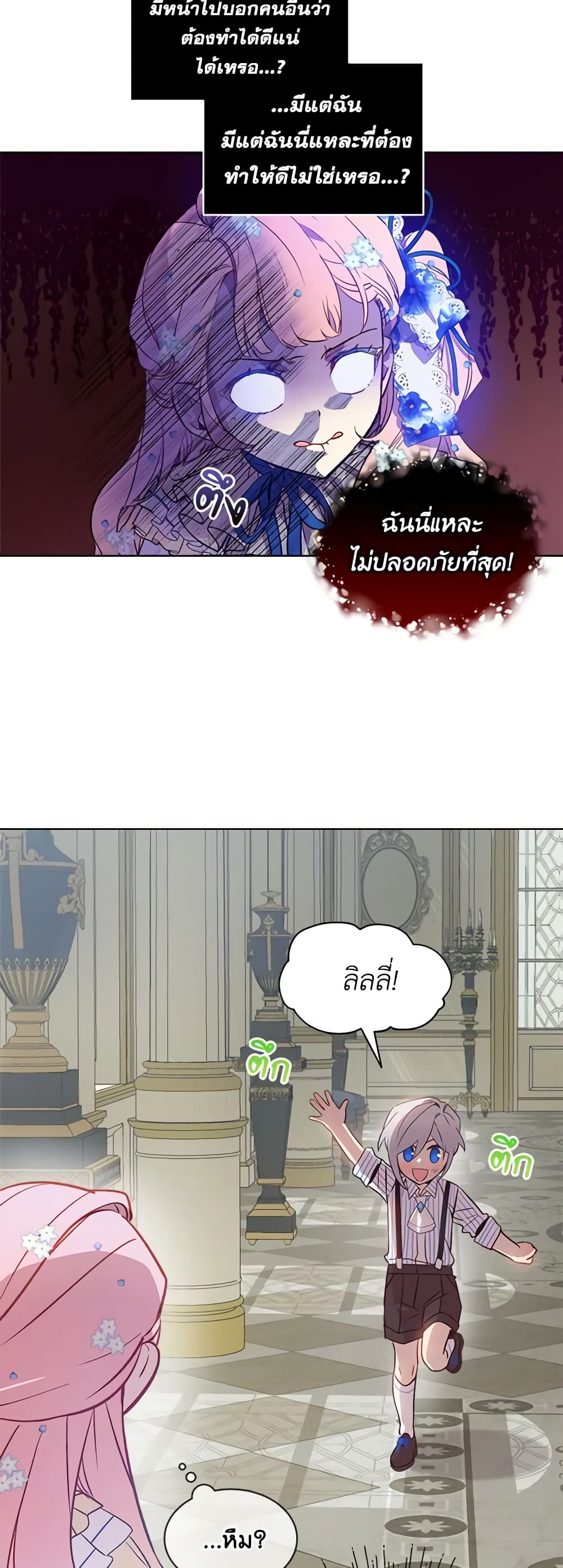 The Little Lady Behind the Scenes page 24