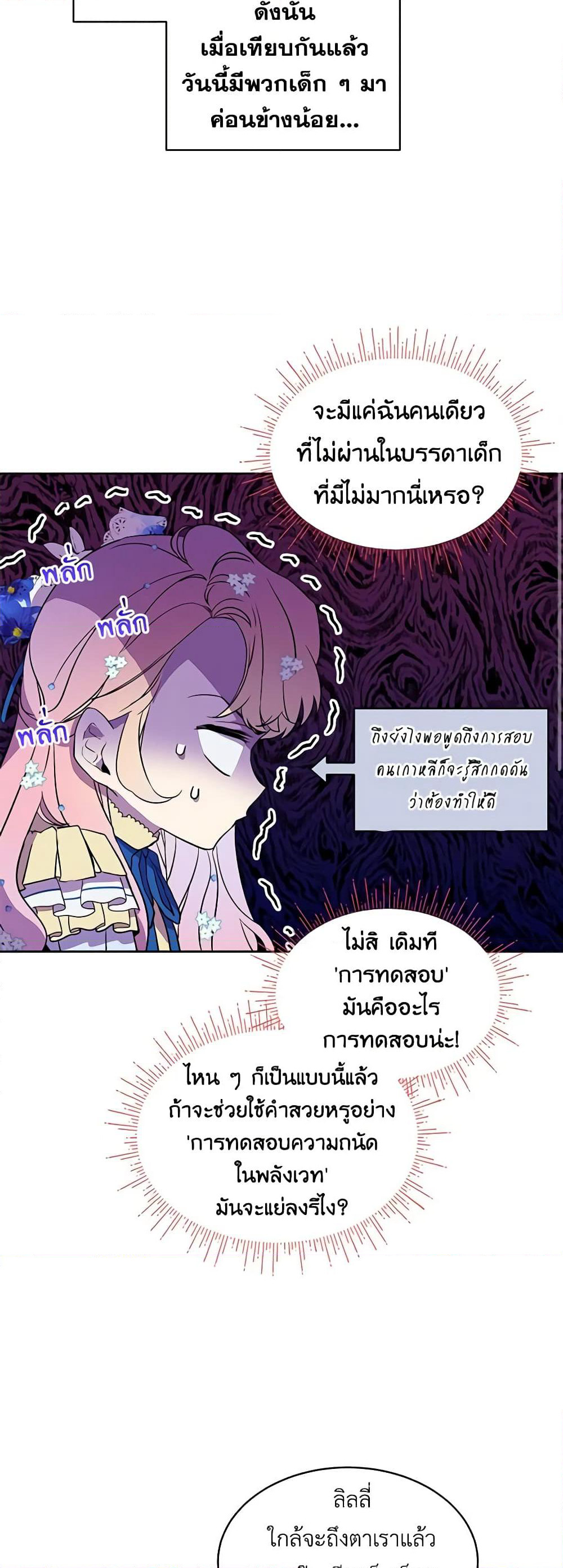 The Little Lady Behind the Scenes page 28