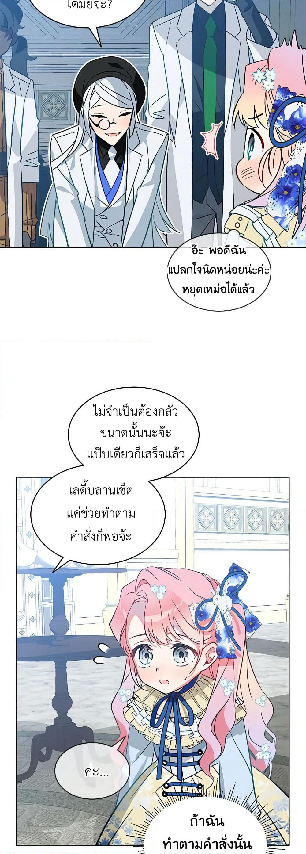The Little Lady Behind the Scenes page 31