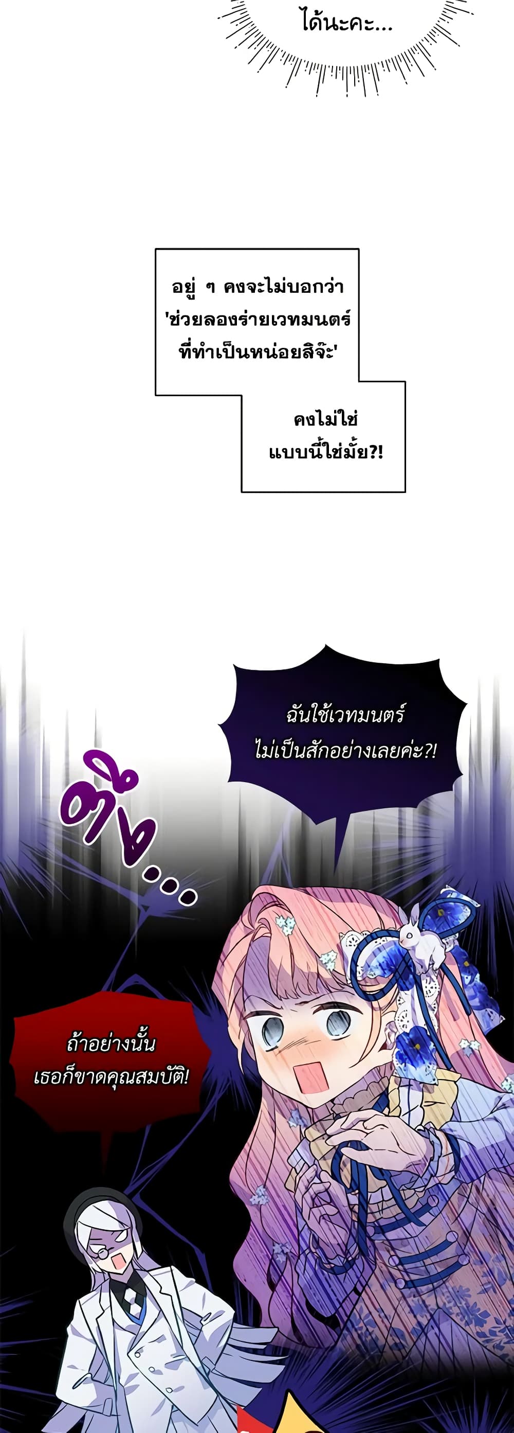 The Little Lady Behind the Scenes page 32