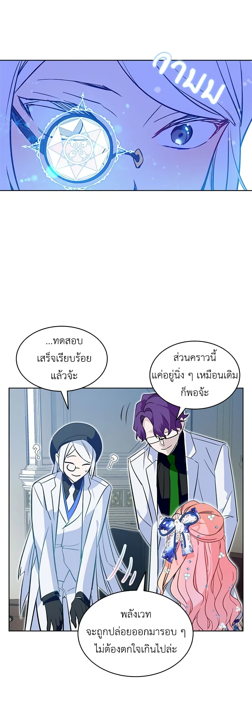 The Little Lady Behind the Scenes page 35