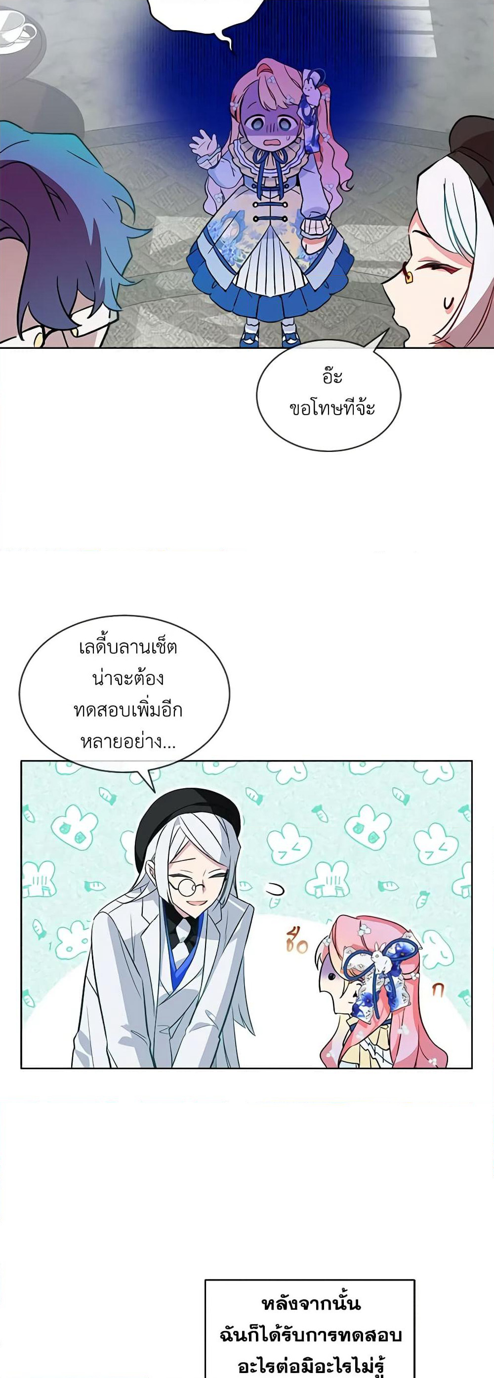 The Little Lady Behind the Scenes page 39