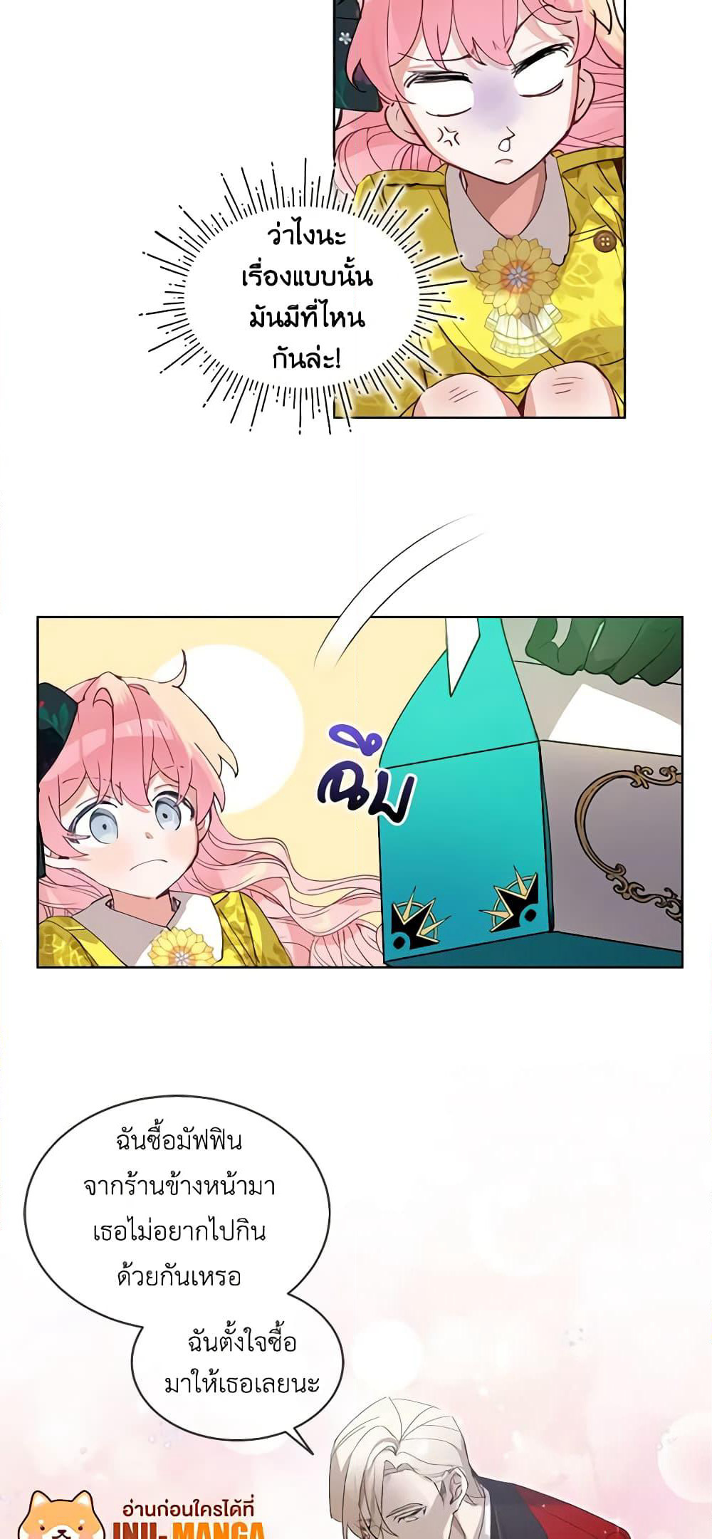 The Little Lady Behind the Scenes page 7