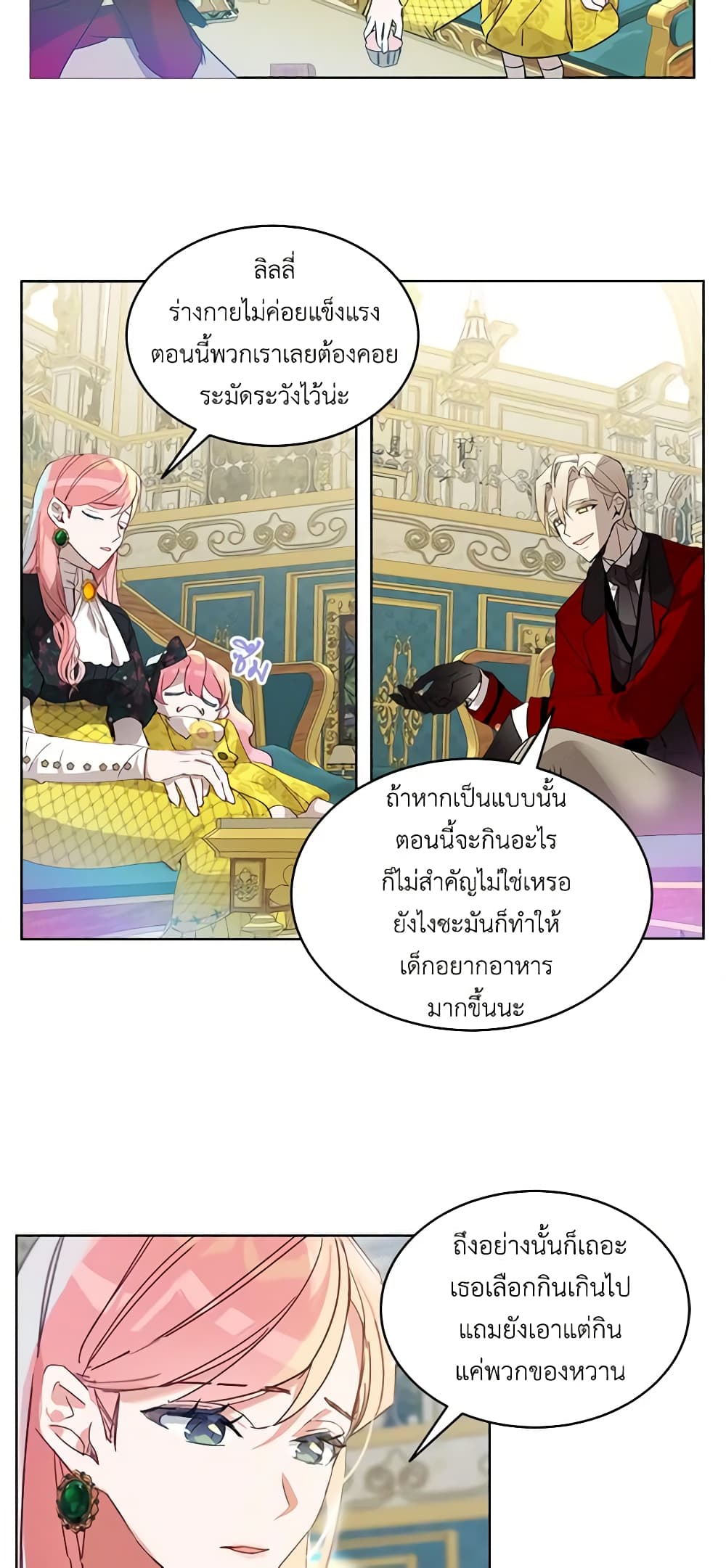 The Little Lady Behind the Scenes page 13