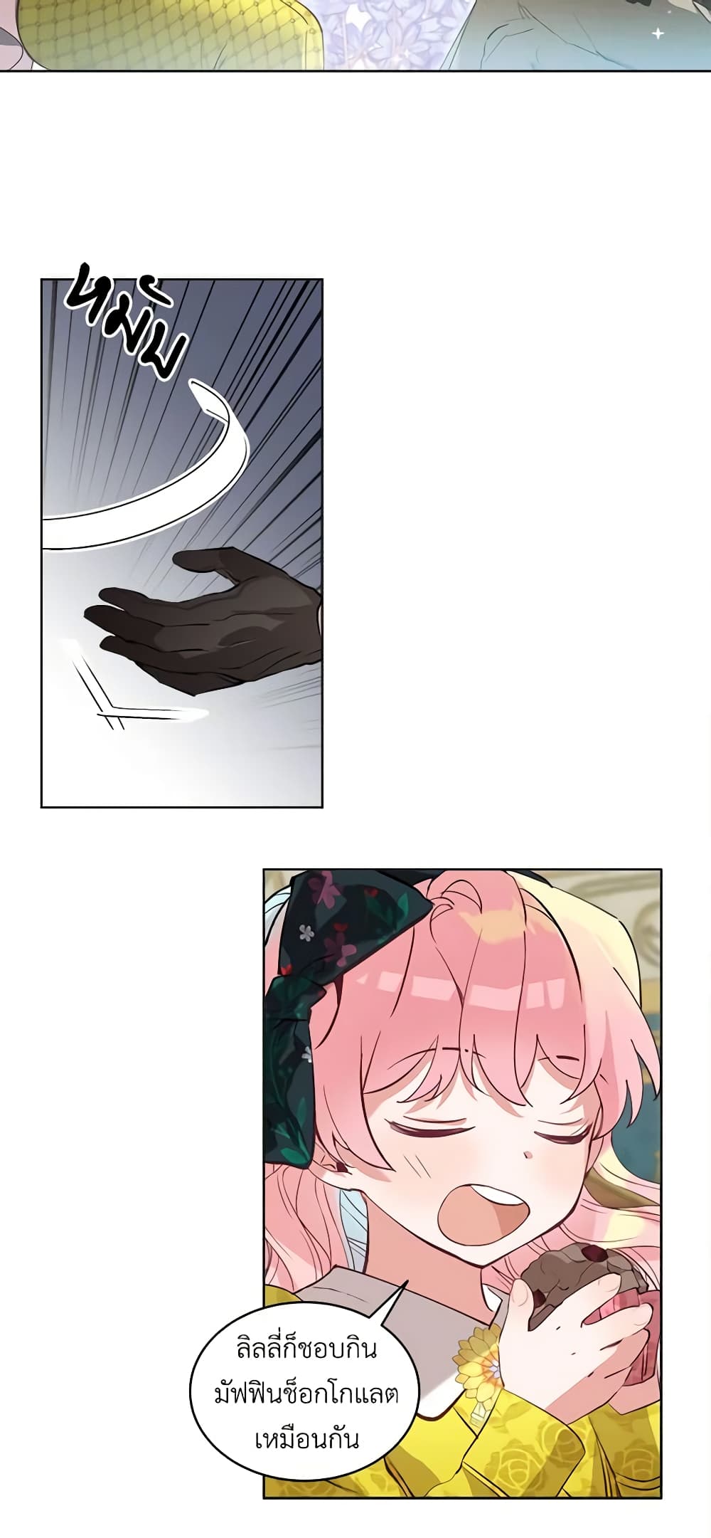 The Little Lady Behind the Scenes page 17