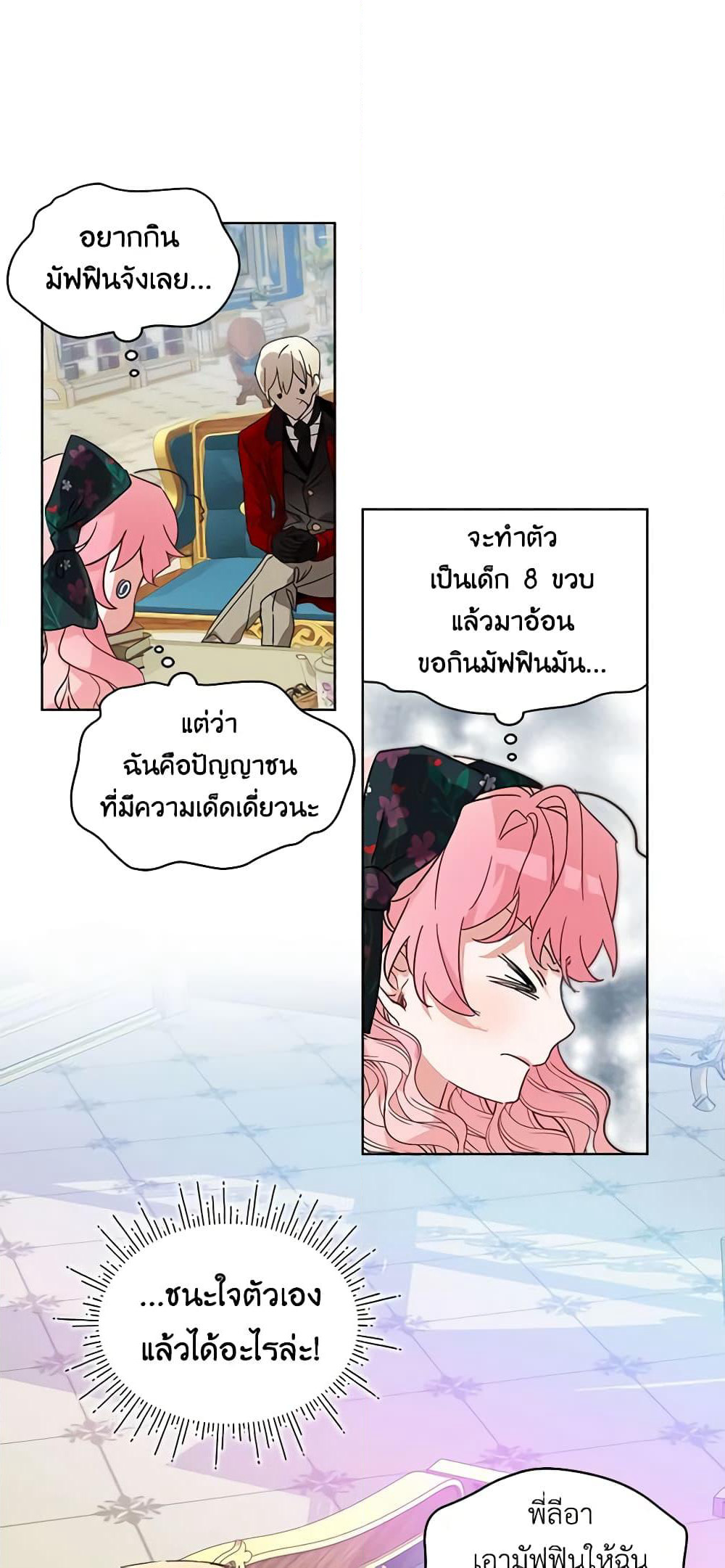 The Little Lady Behind the Scenes page 21