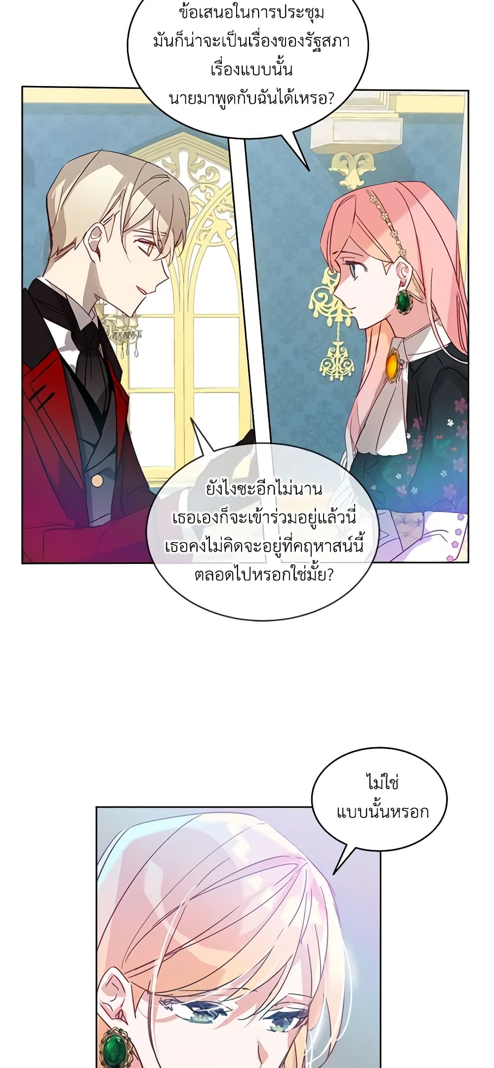 The Little Lady Behind the Scenes page 24
