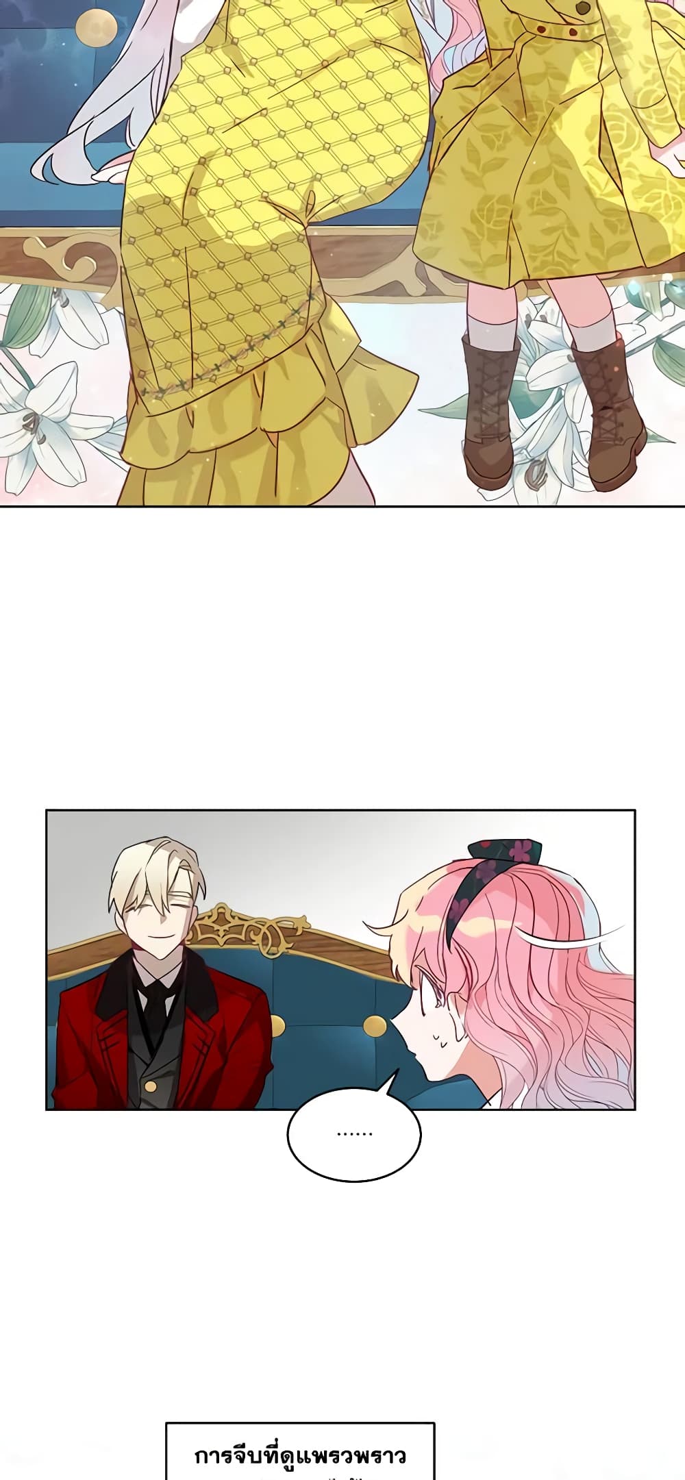 The Little Lady Behind the Scenes page 27