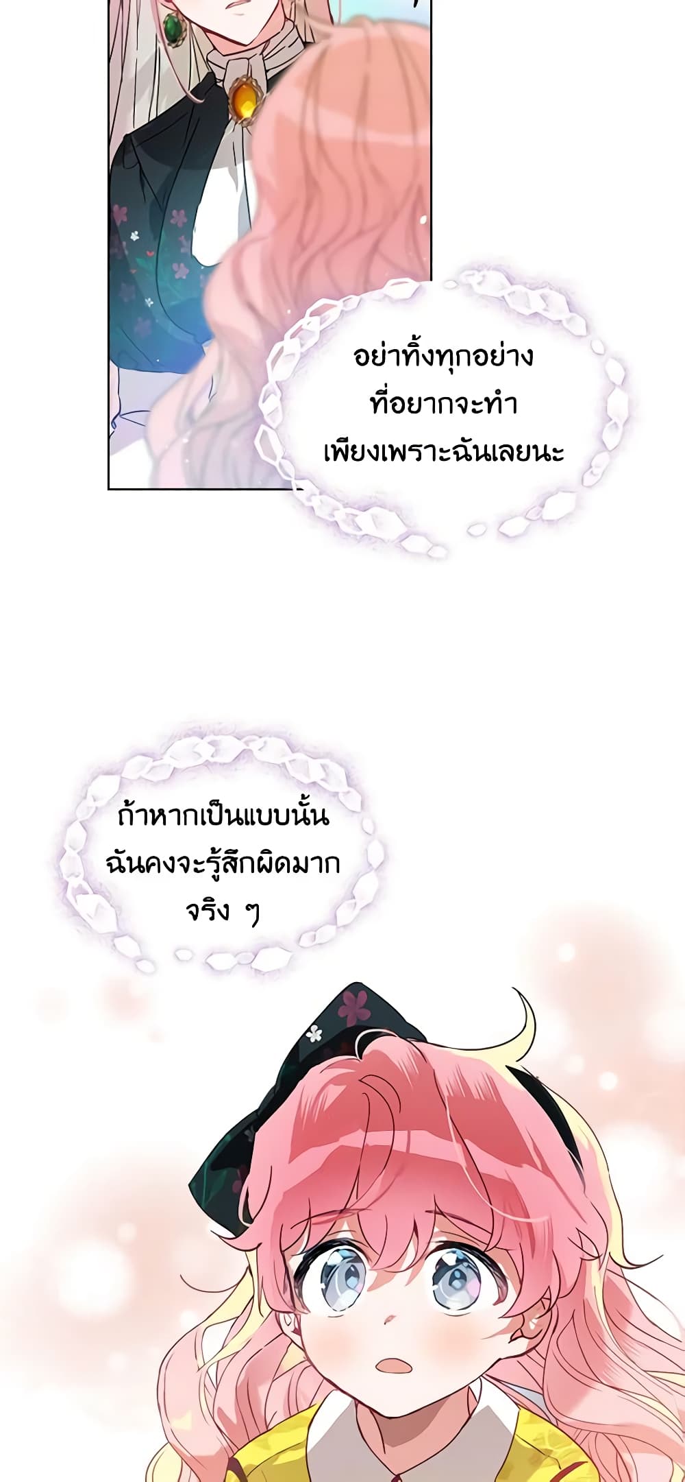 The Little Lady Behind the Scenes page 29
