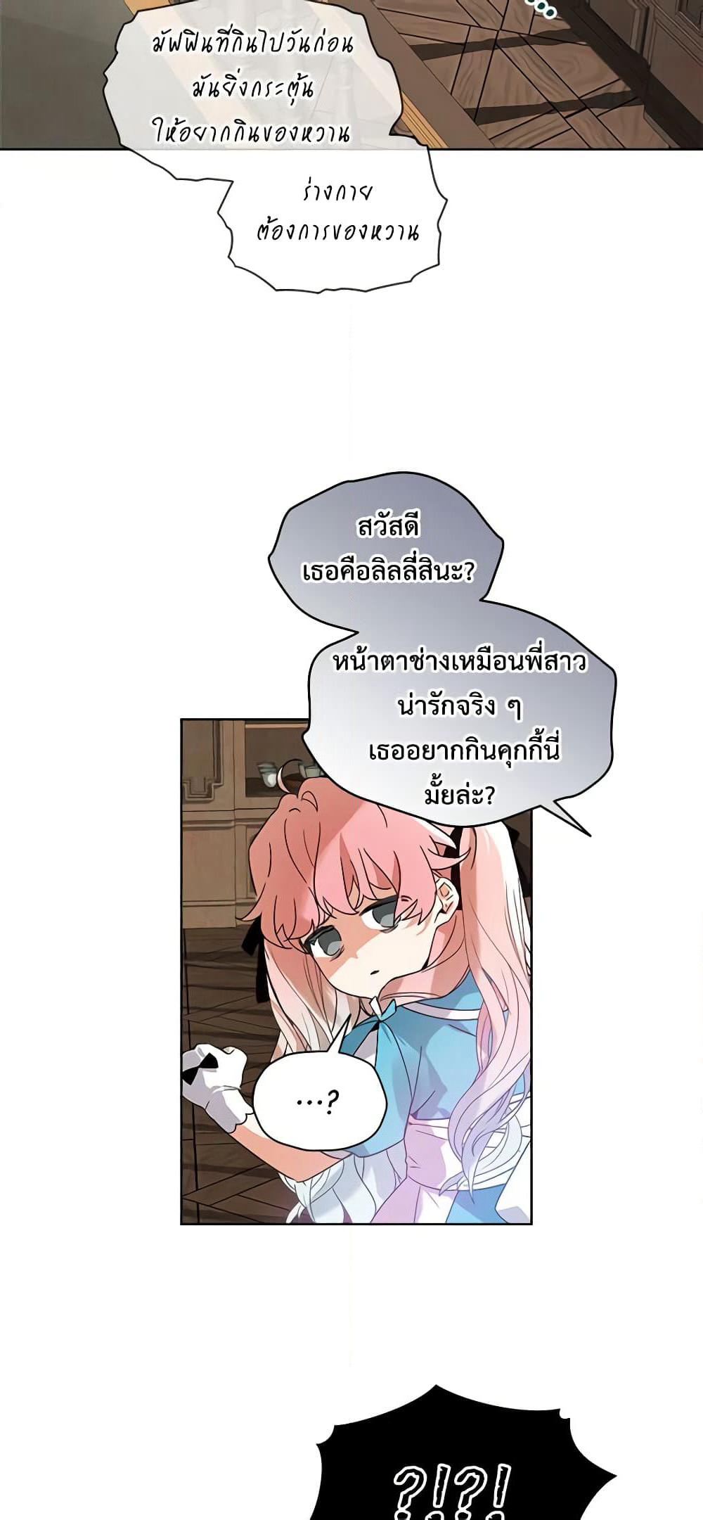 The Little Lady Behind the Scenes page 38
