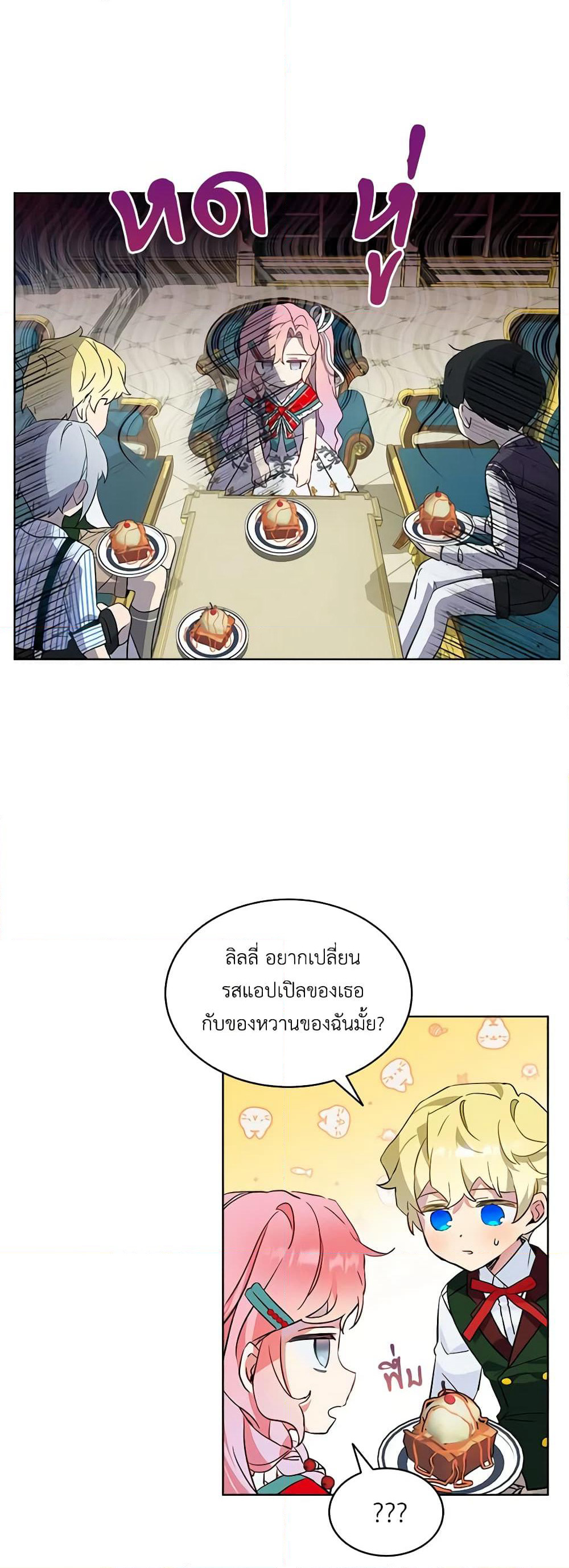 The Little Lady Behind the Scenes page 3