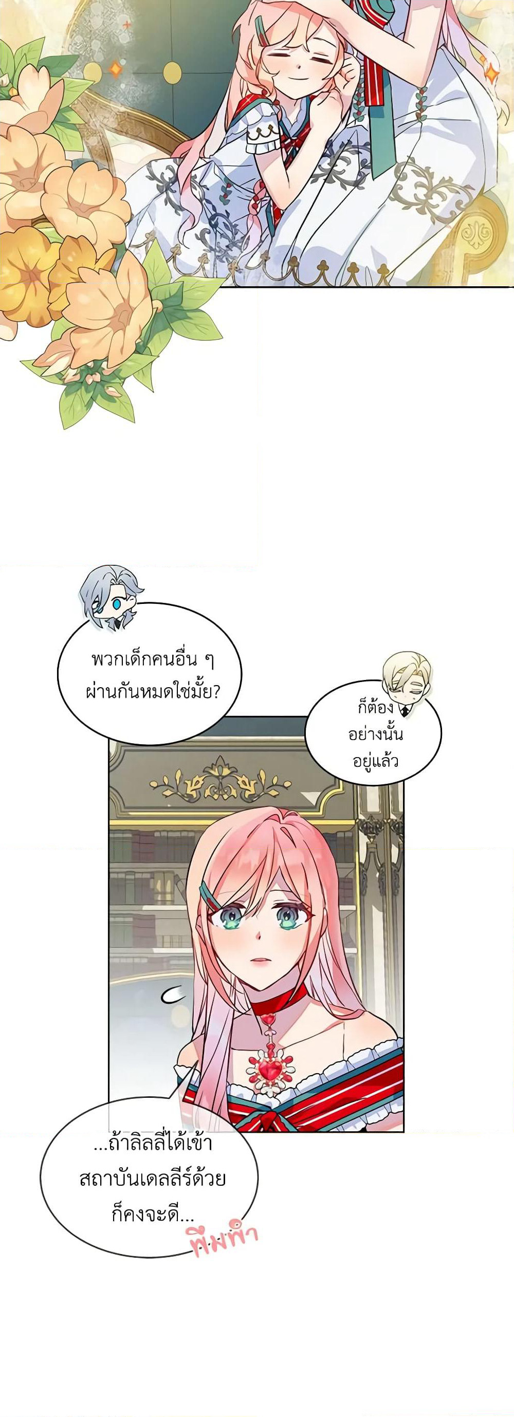 The Little Lady Behind the Scenes page 11