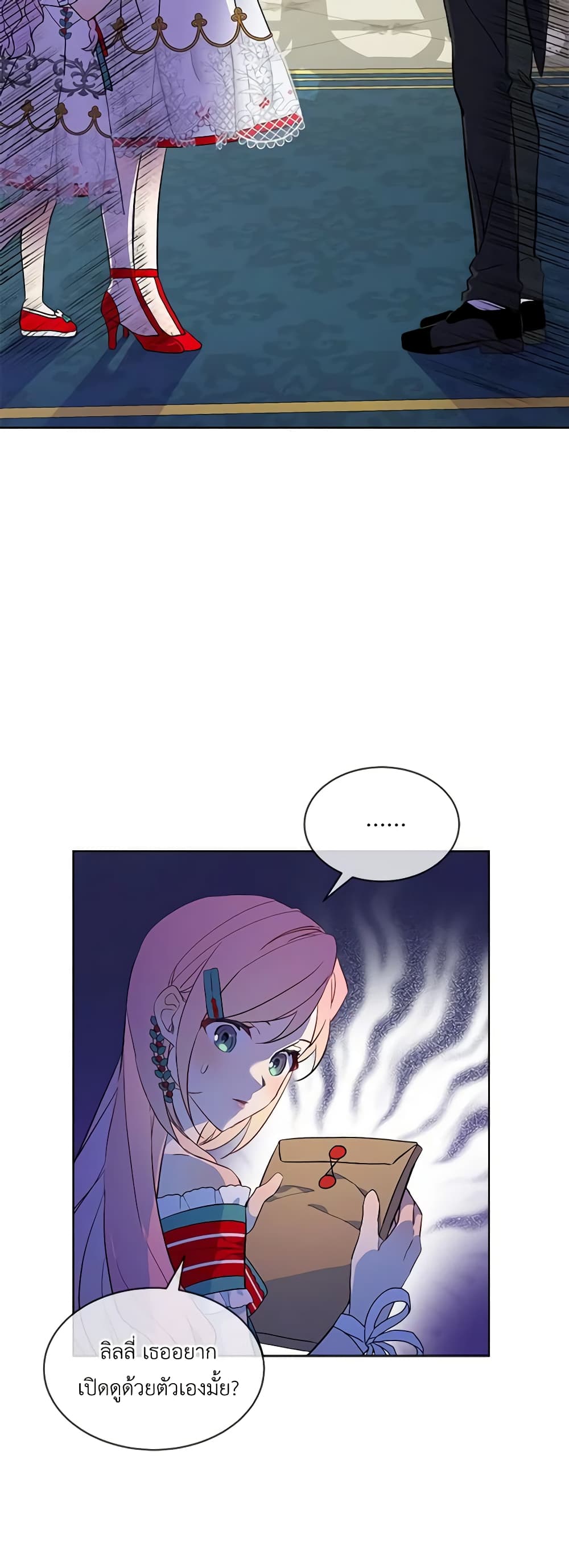 The Little Lady Behind the Scenes page 14