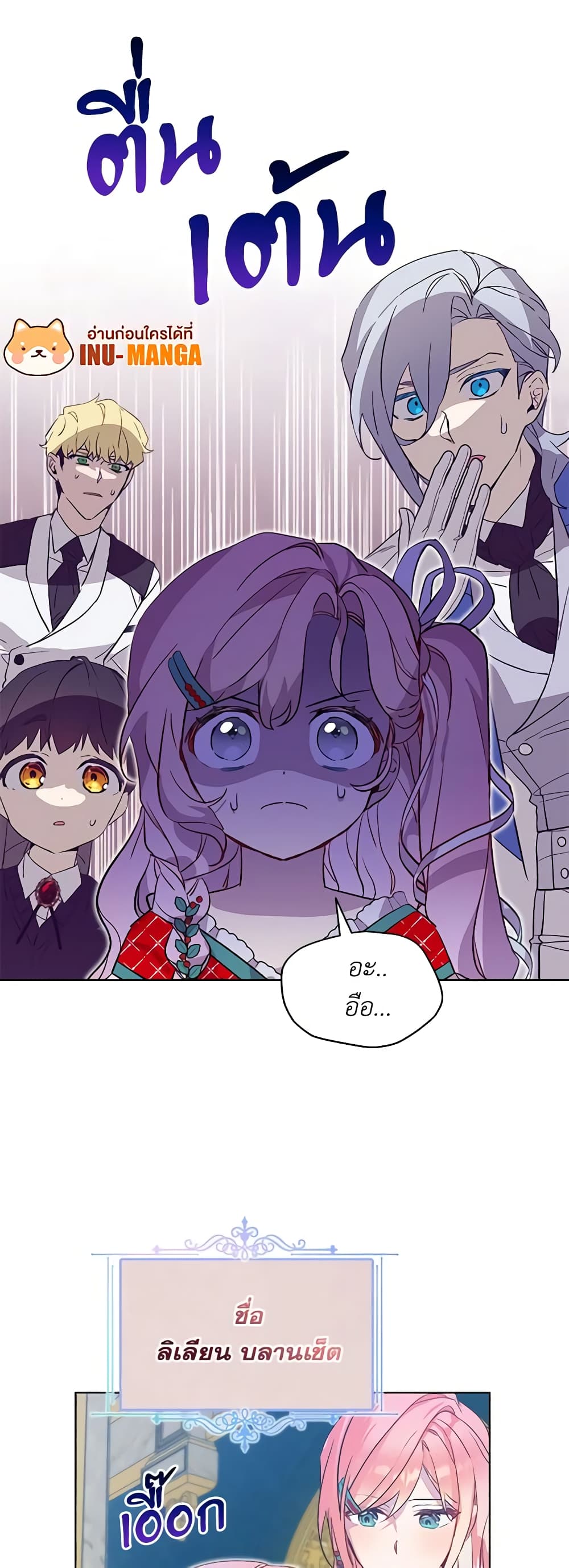 The Little Lady Behind the Scenes page 15