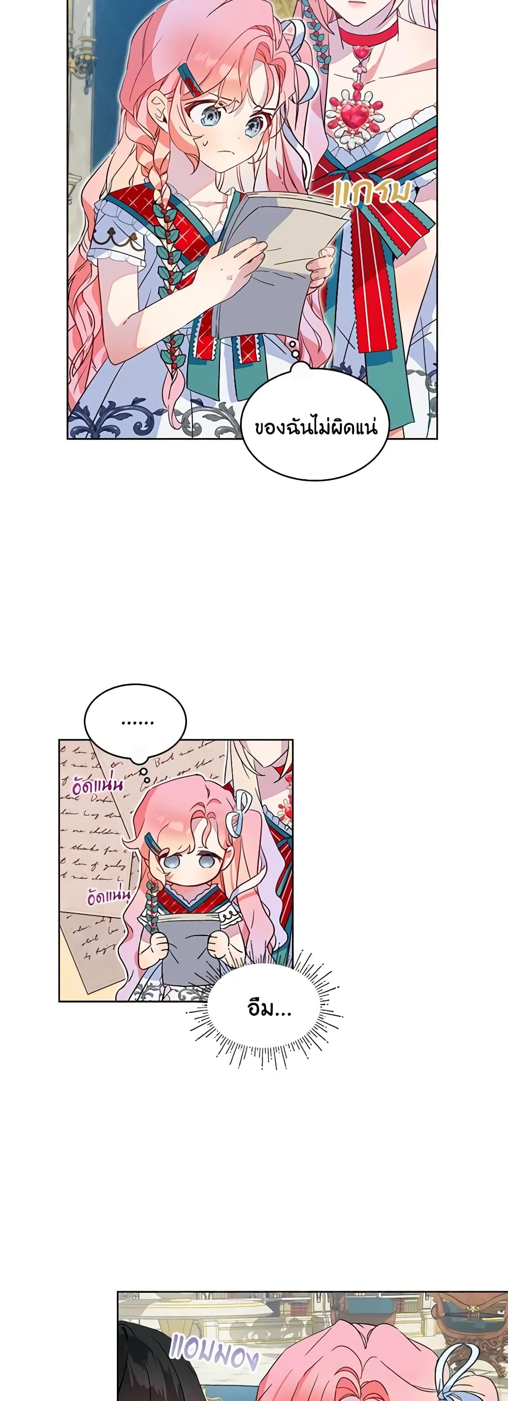 The Little Lady Behind the Scenes page 16
