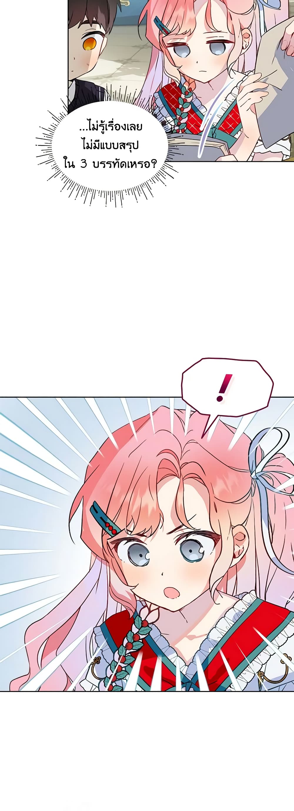 The Little Lady Behind the Scenes page 17