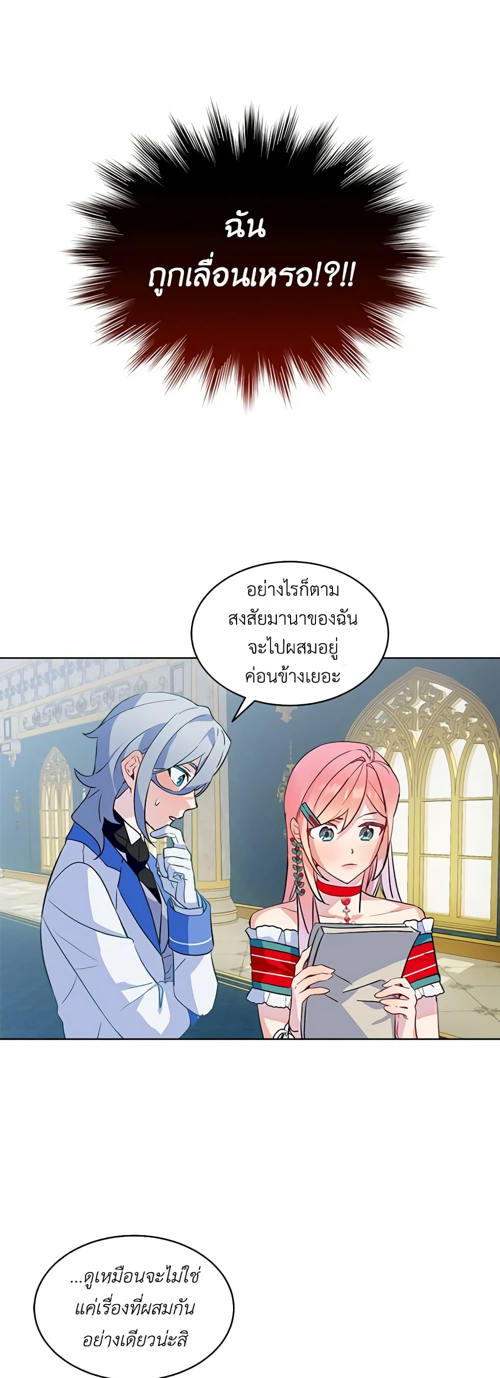 The Little Lady Behind the Scenes page 20
