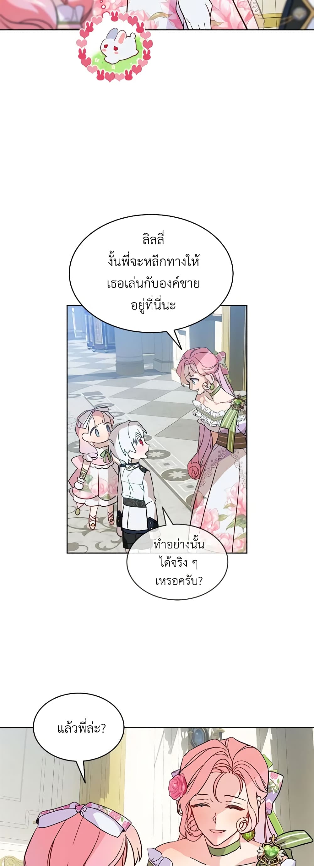The Little Lady Behind the Scenes page 39