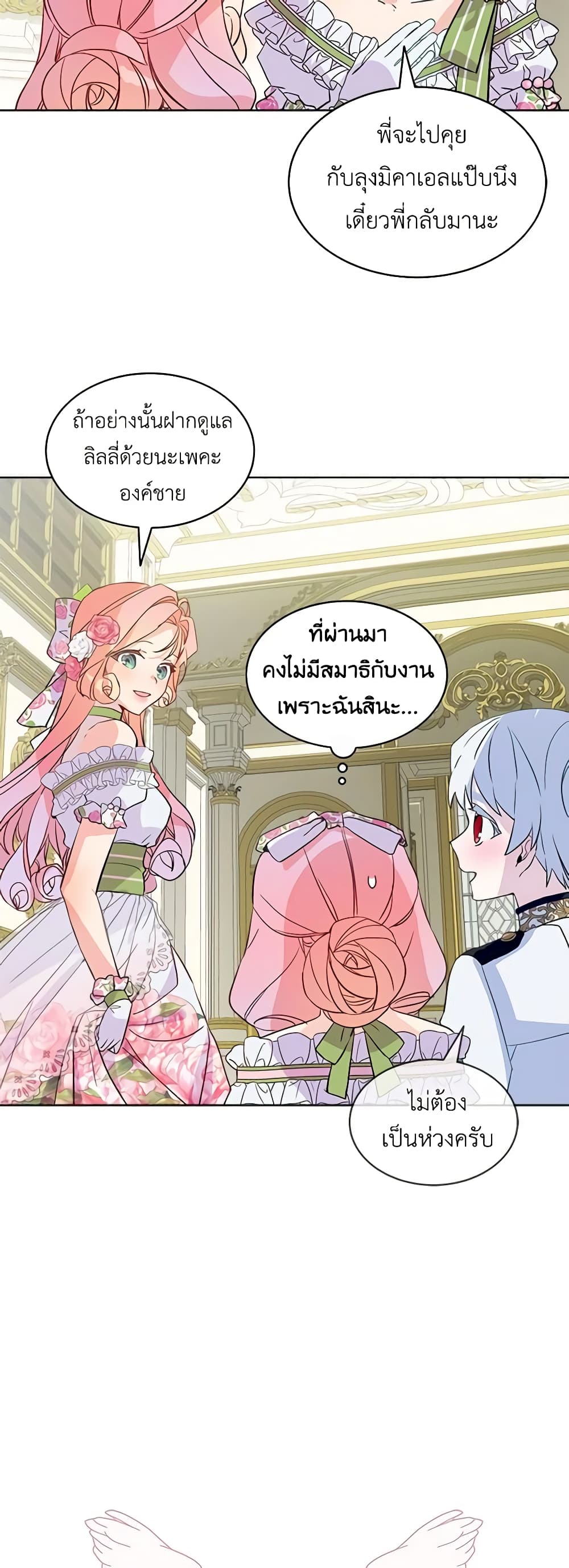 The Little Lady Behind the Scenes page 40