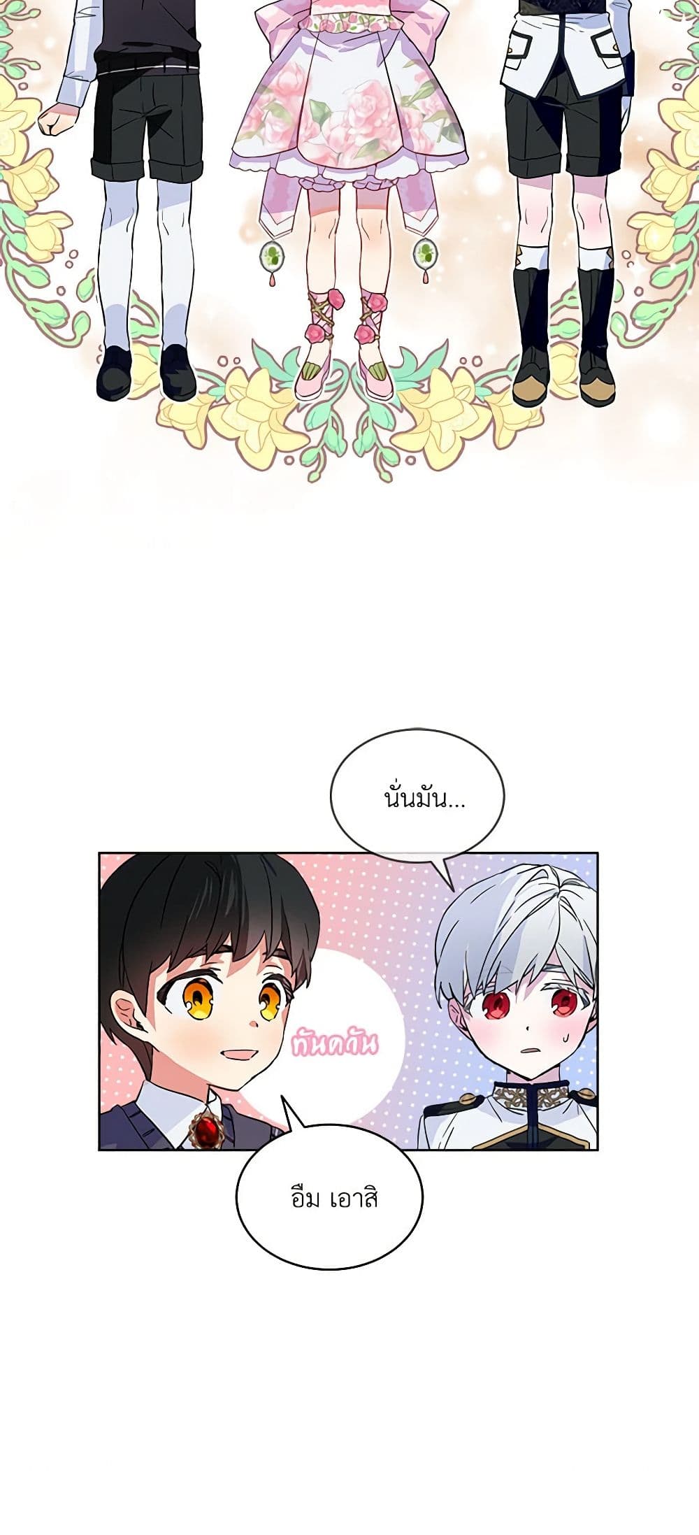 The Little Lady Behind the Scenes page 16