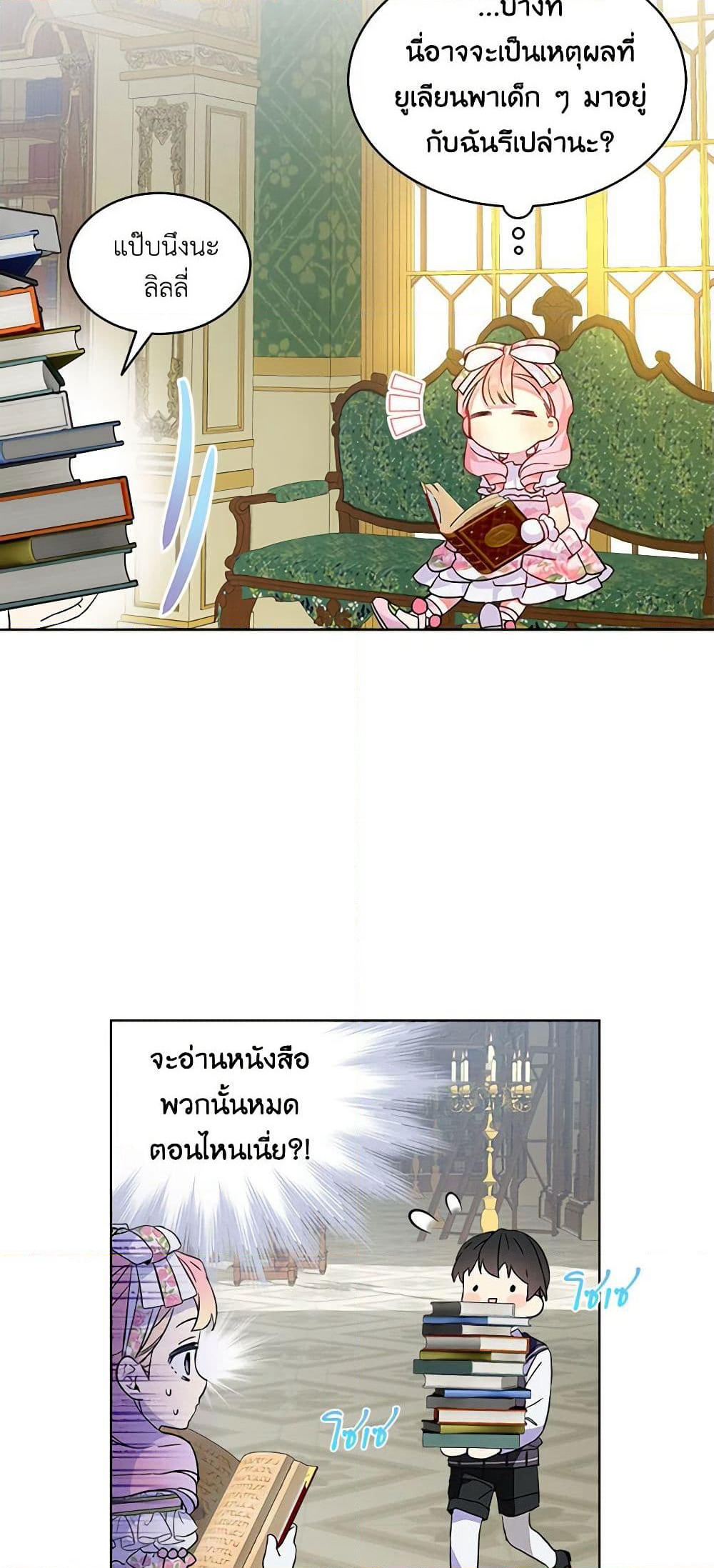 The Little Lady Behind the Scenes page 18